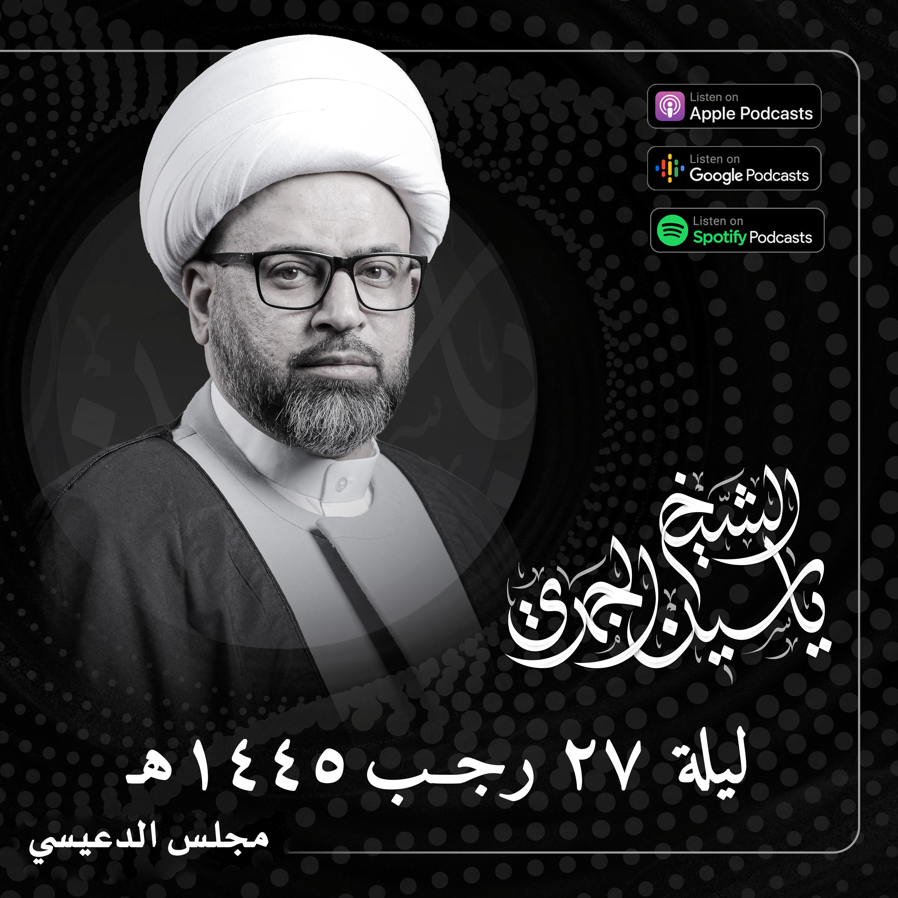 أهداف بعثة النبي صلى الله عليه وآله