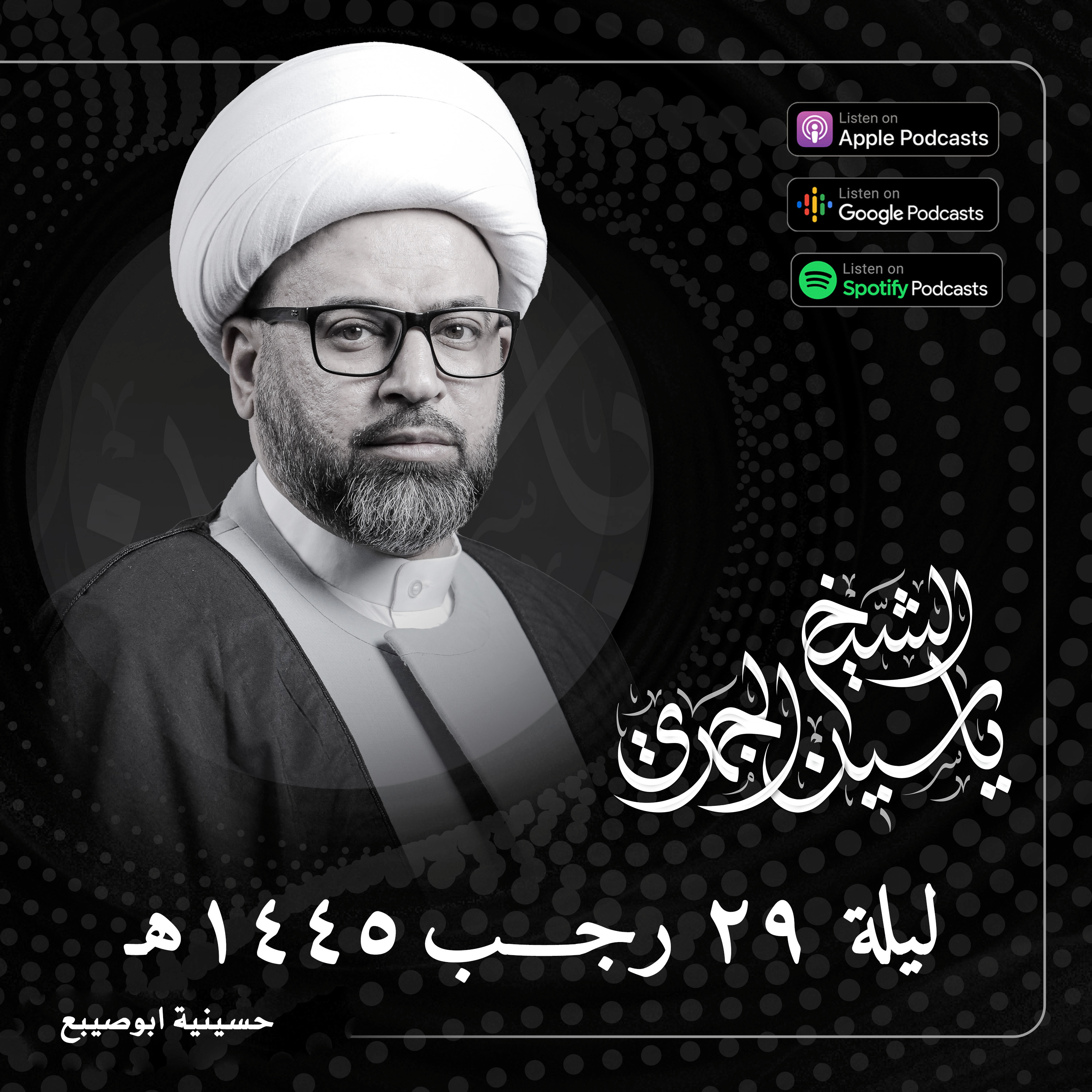 وصي الأنبياء أبوطالب عليه السلام .. رؤية جديدة