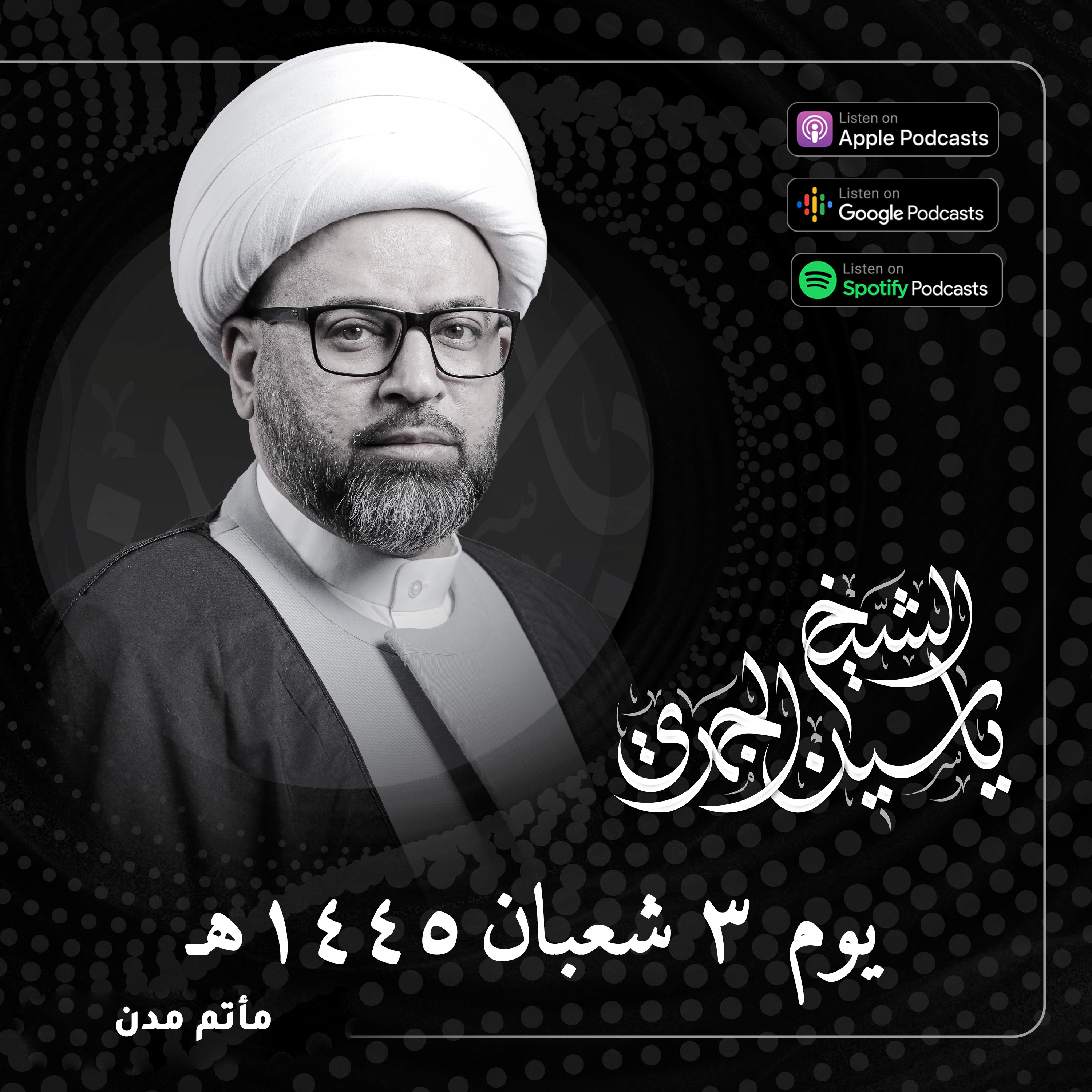 الإمام الحسين عليه السلام .. إمام العز