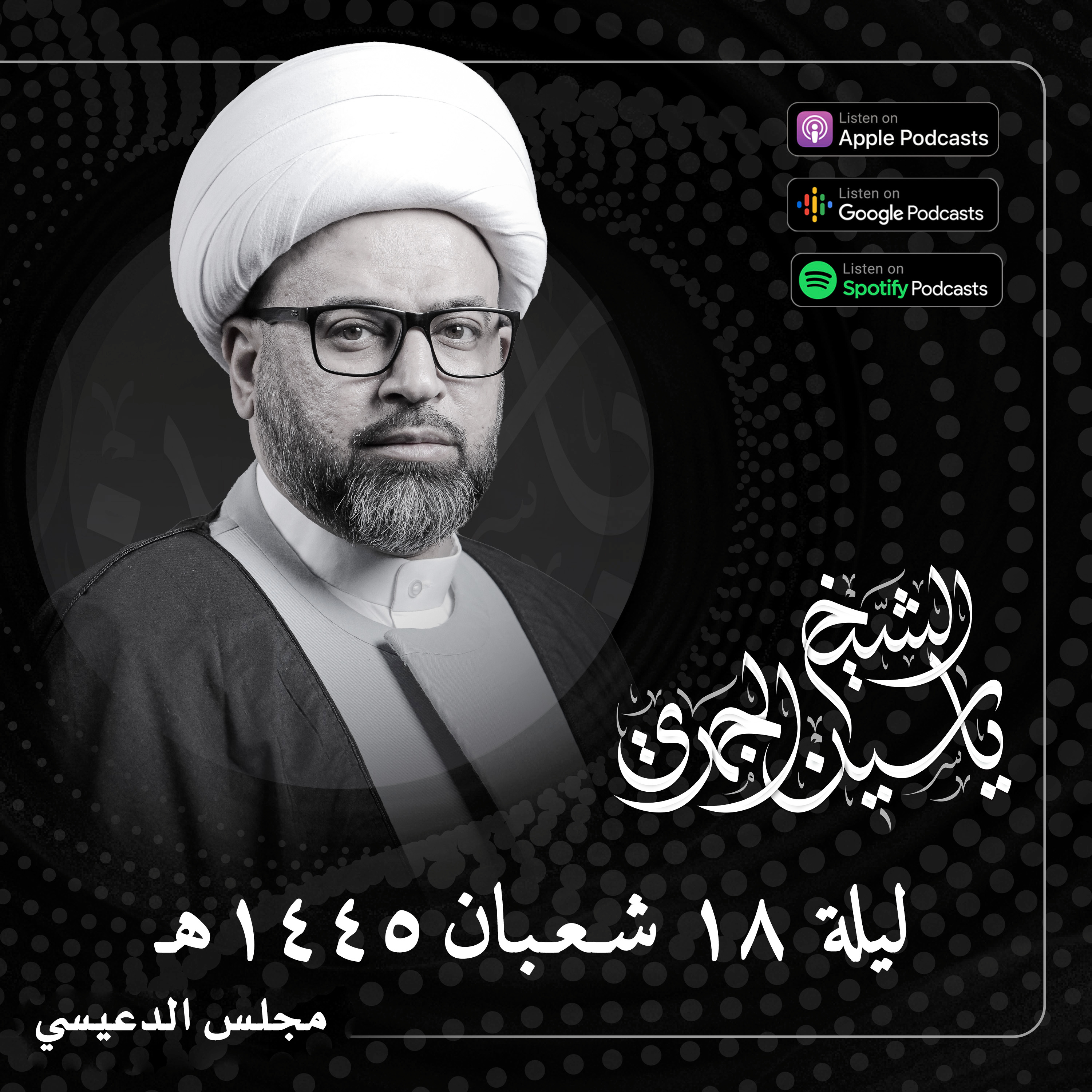 من الصفات المهدوية