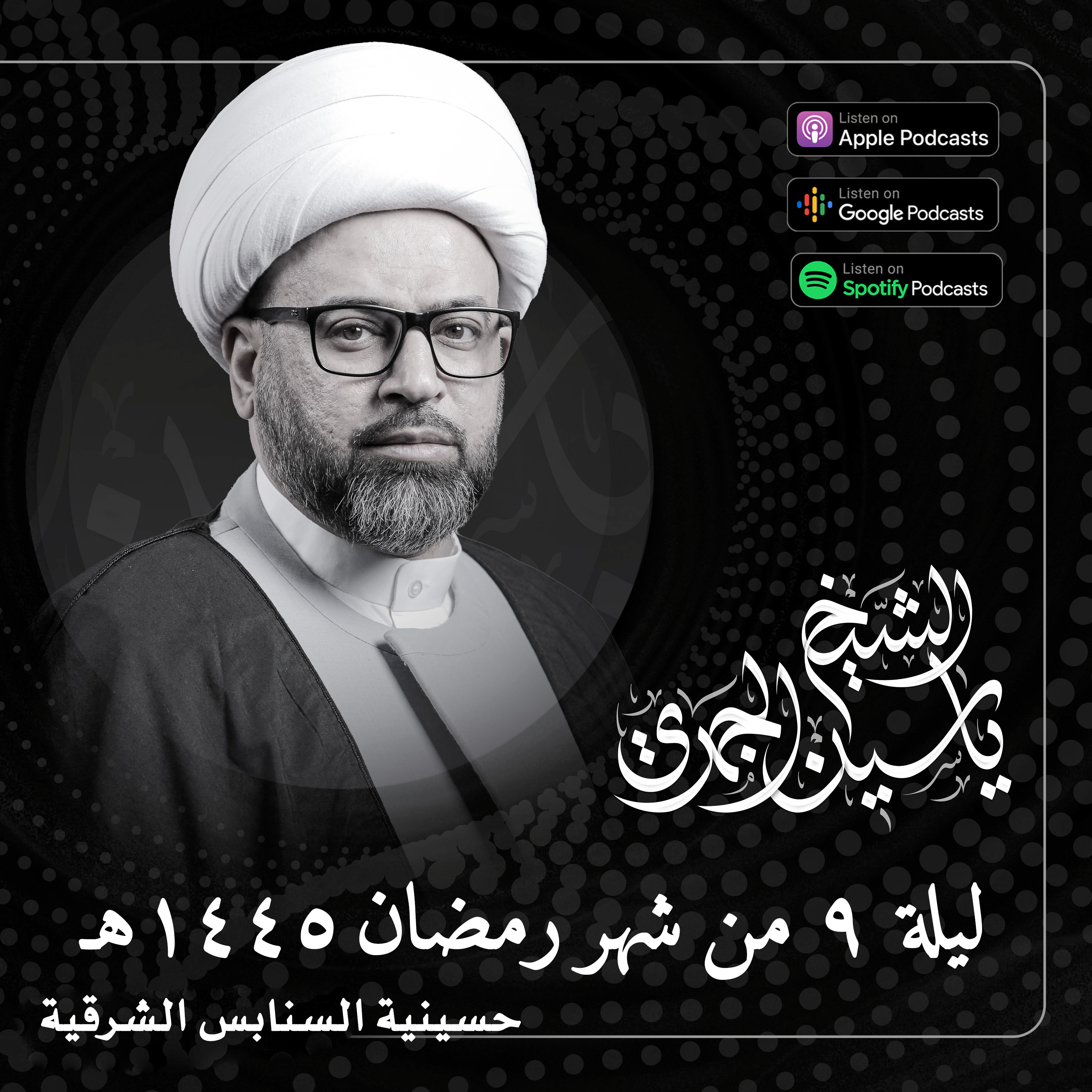 الإستعداد للآخرة في نهج البلاغة