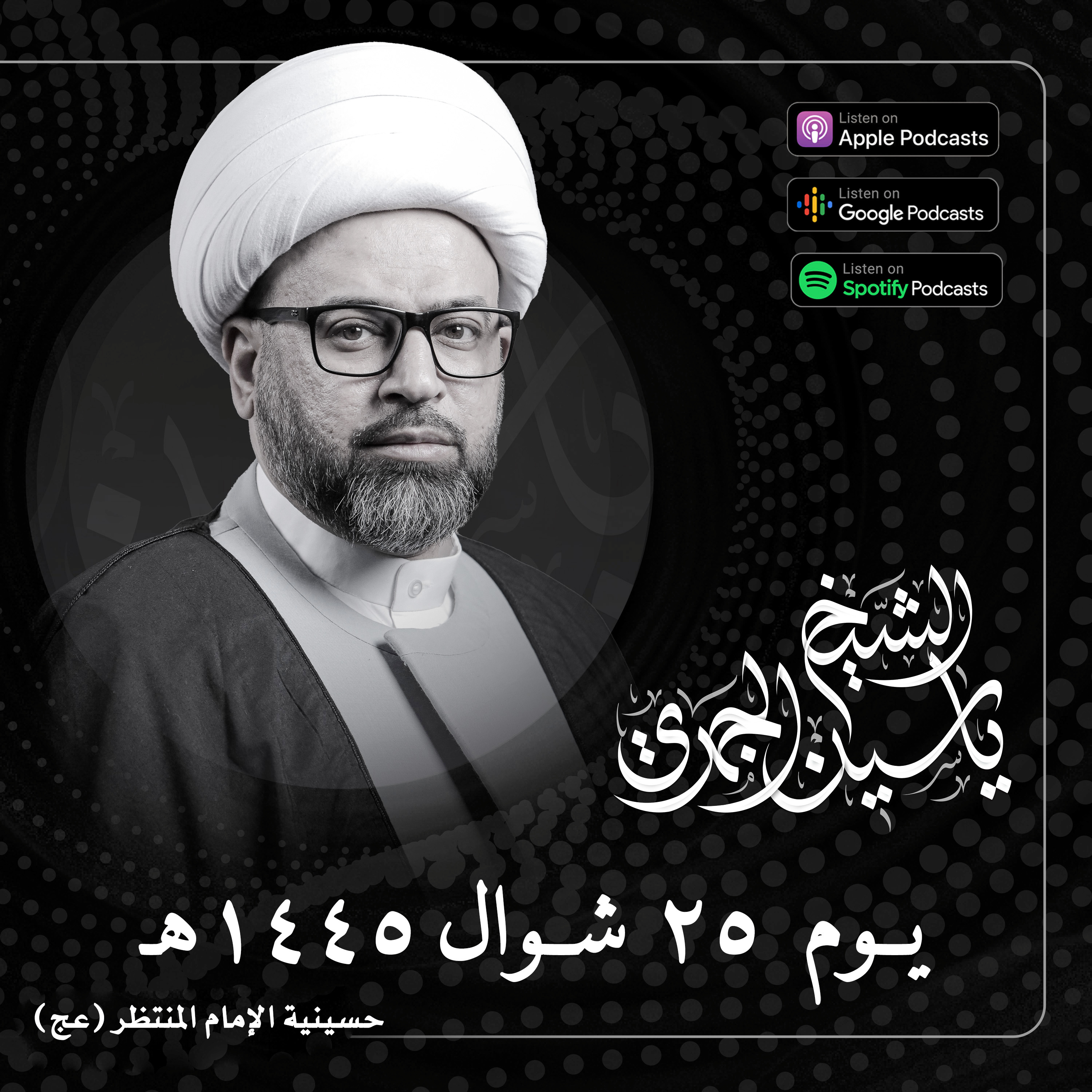 الإمام الصادق عليه السلام والحضارة الأخلاقية