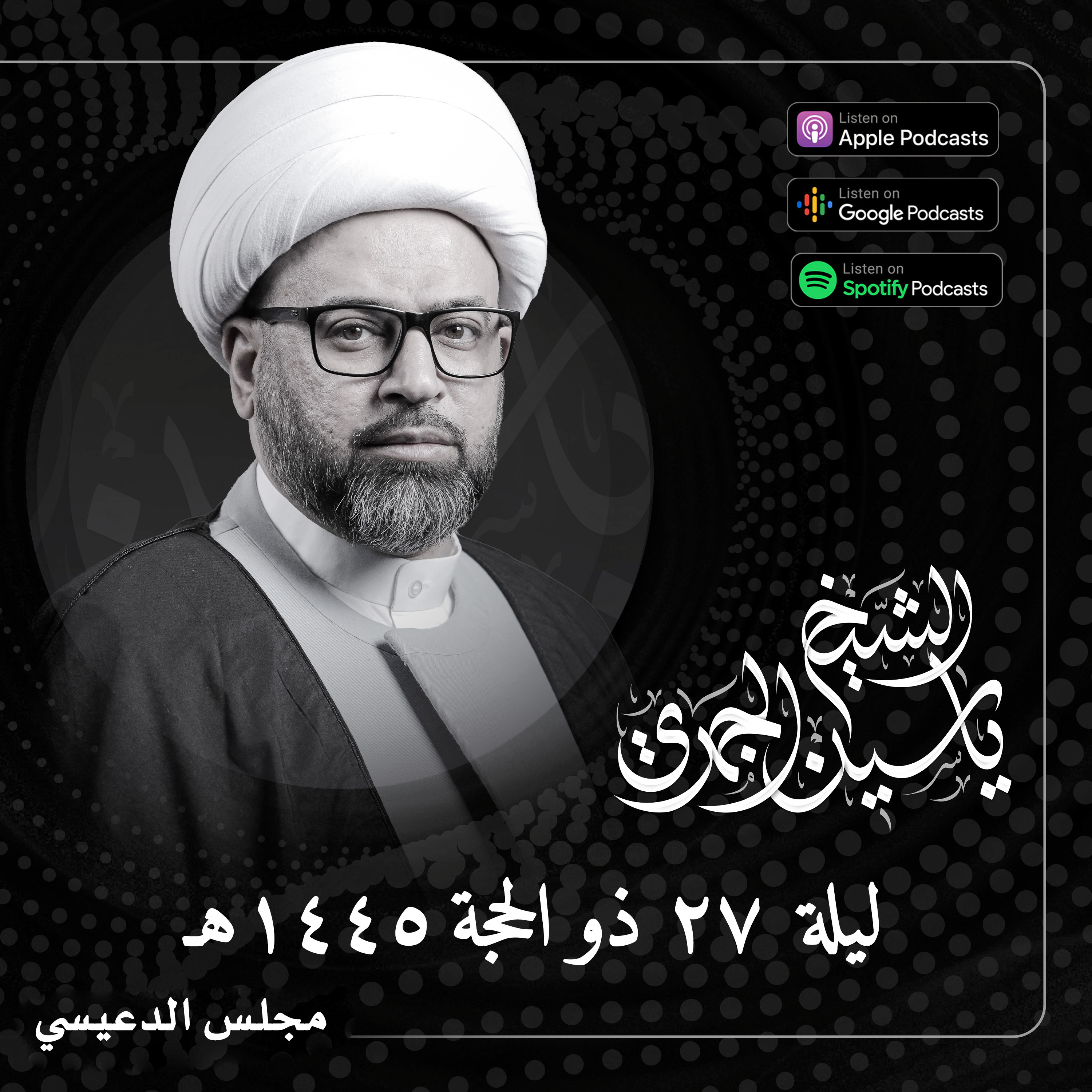 دروس من أدعية أيام الأسبوع