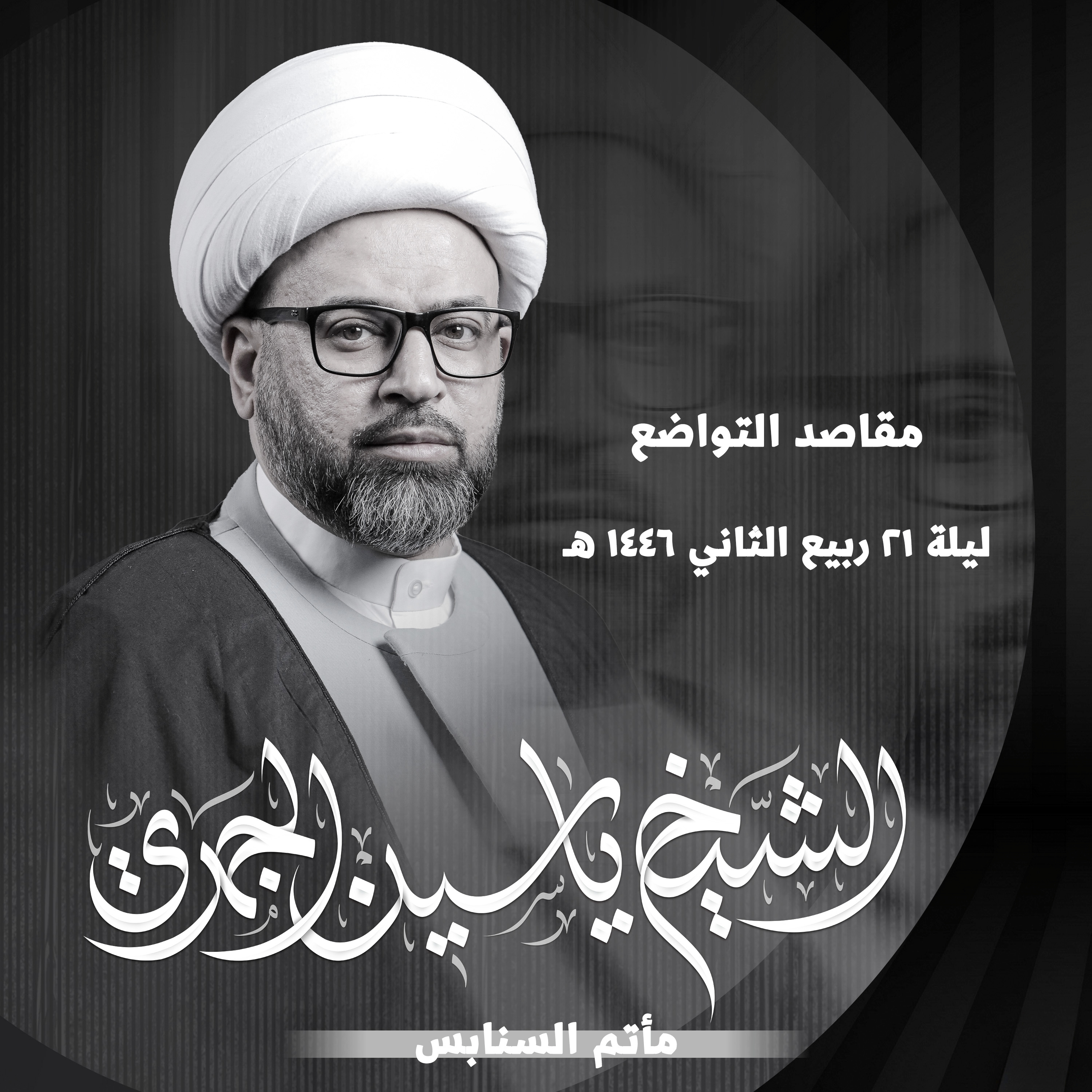 مقاصد التواضع