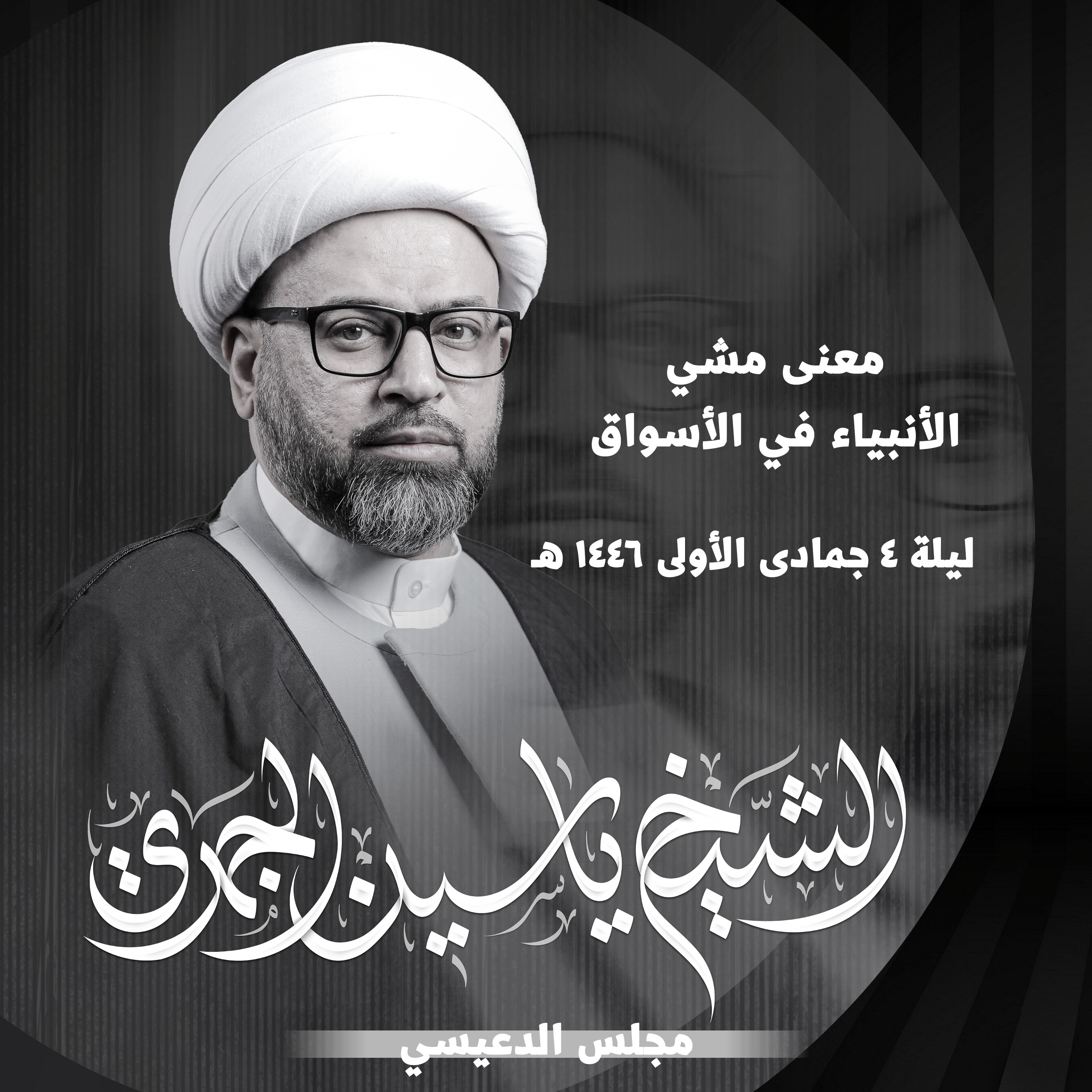 معنى مشي الأنبياء في الأسواق