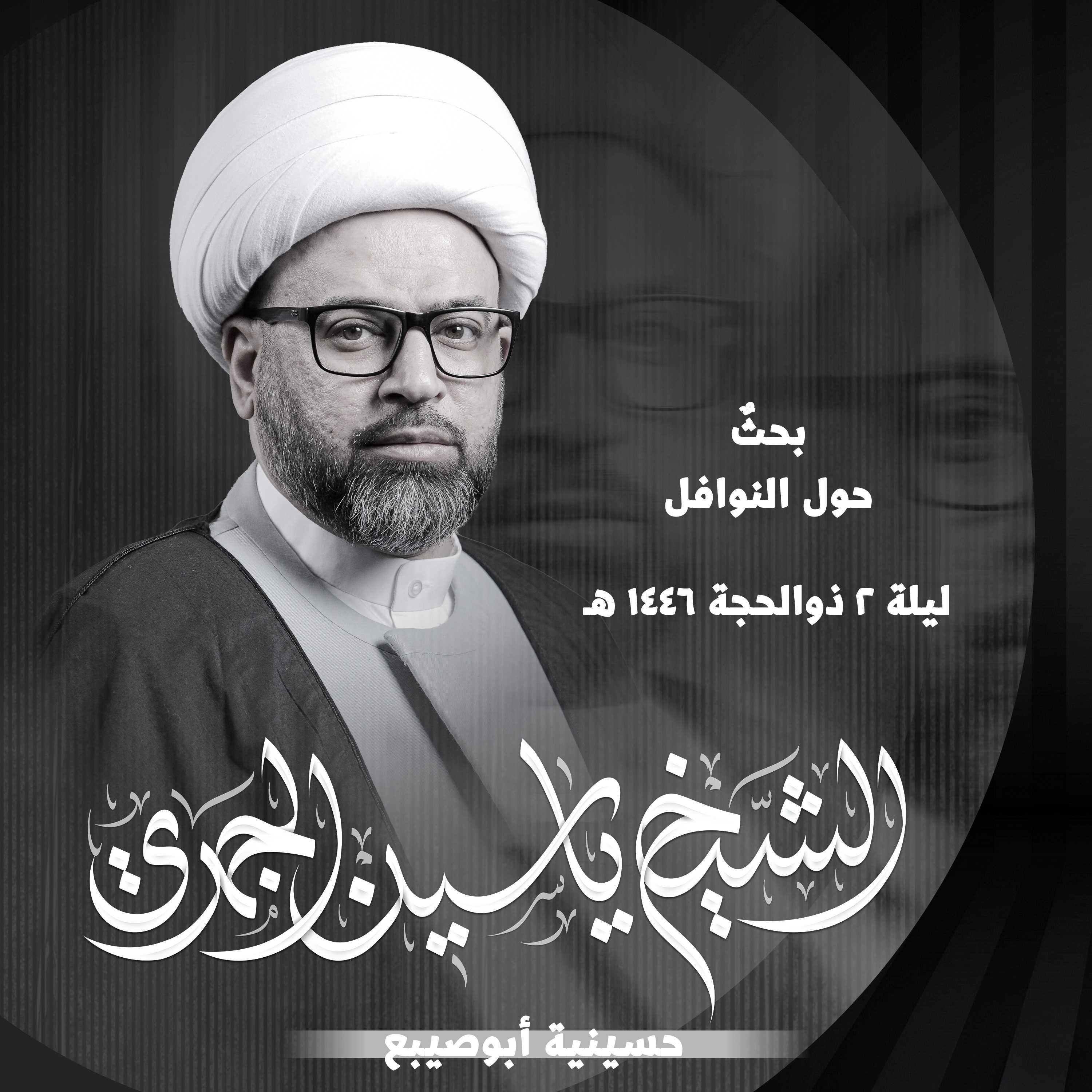 بحث حول النوافل