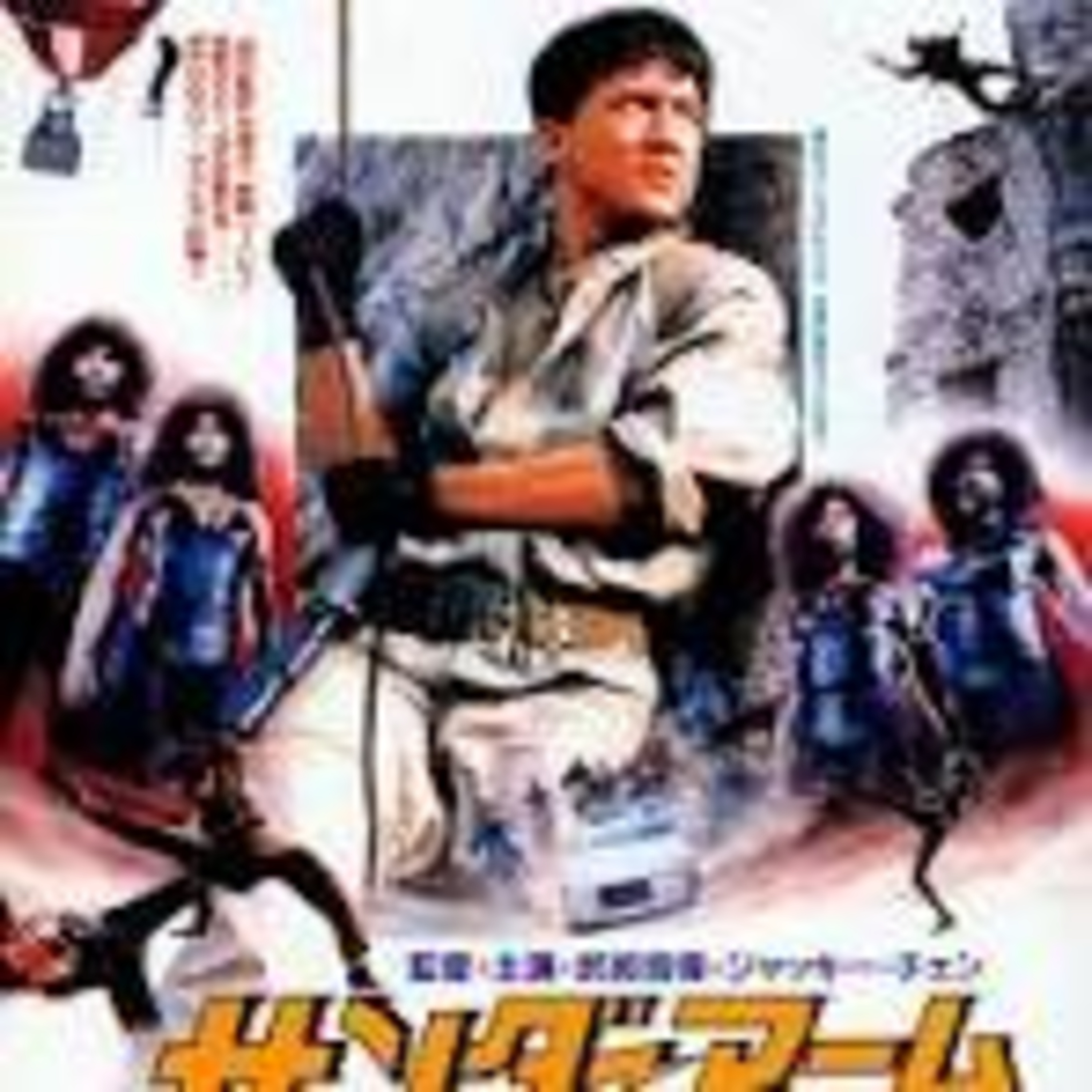 Portada de Más Que Cine De Los 80
