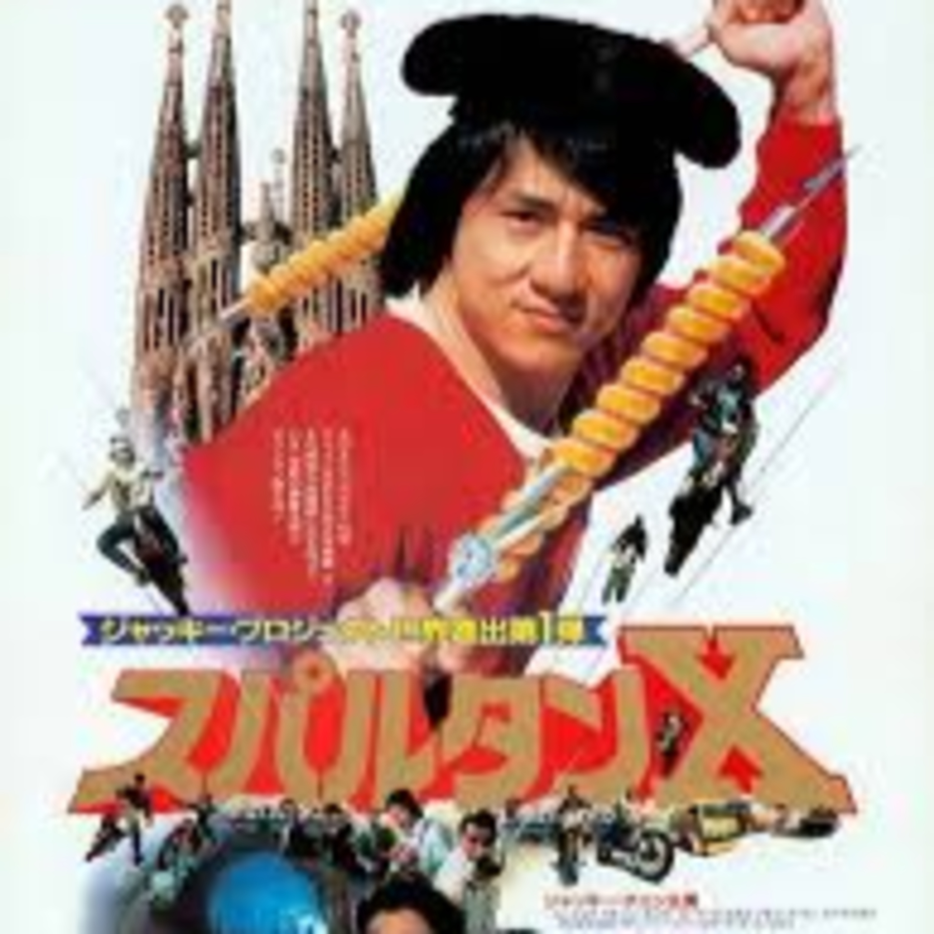 Portada de Más Que Cine De Los 80