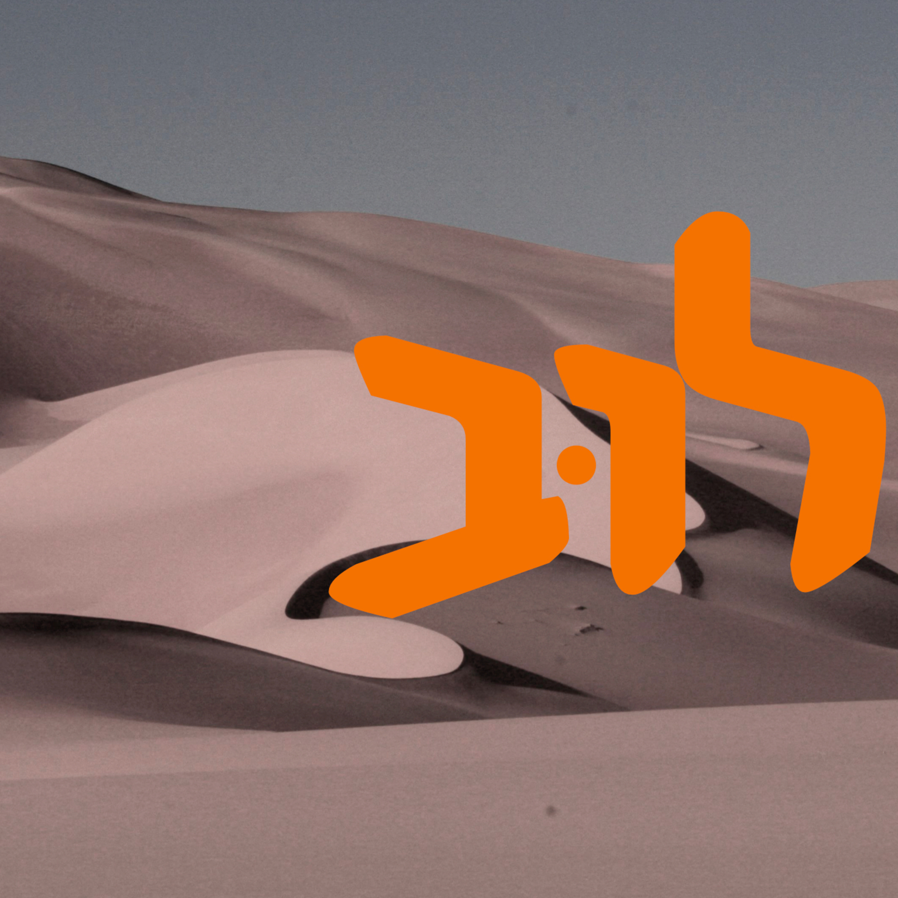 לוב | המזרח התיכון episode artwork