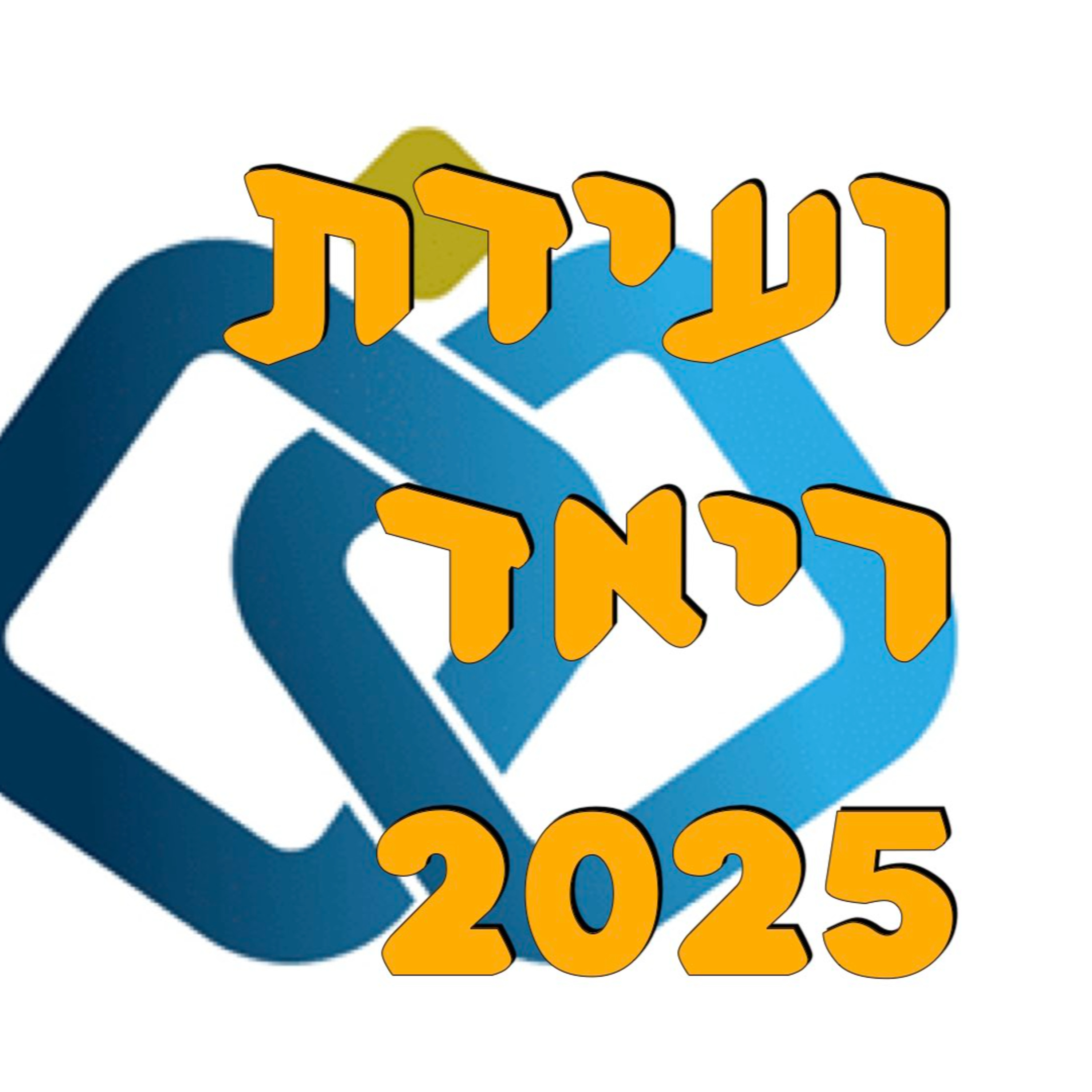 ועידת ריאד 2025 | ד״ר רונית לוין-שנור | המזרח התיכון episode artwork