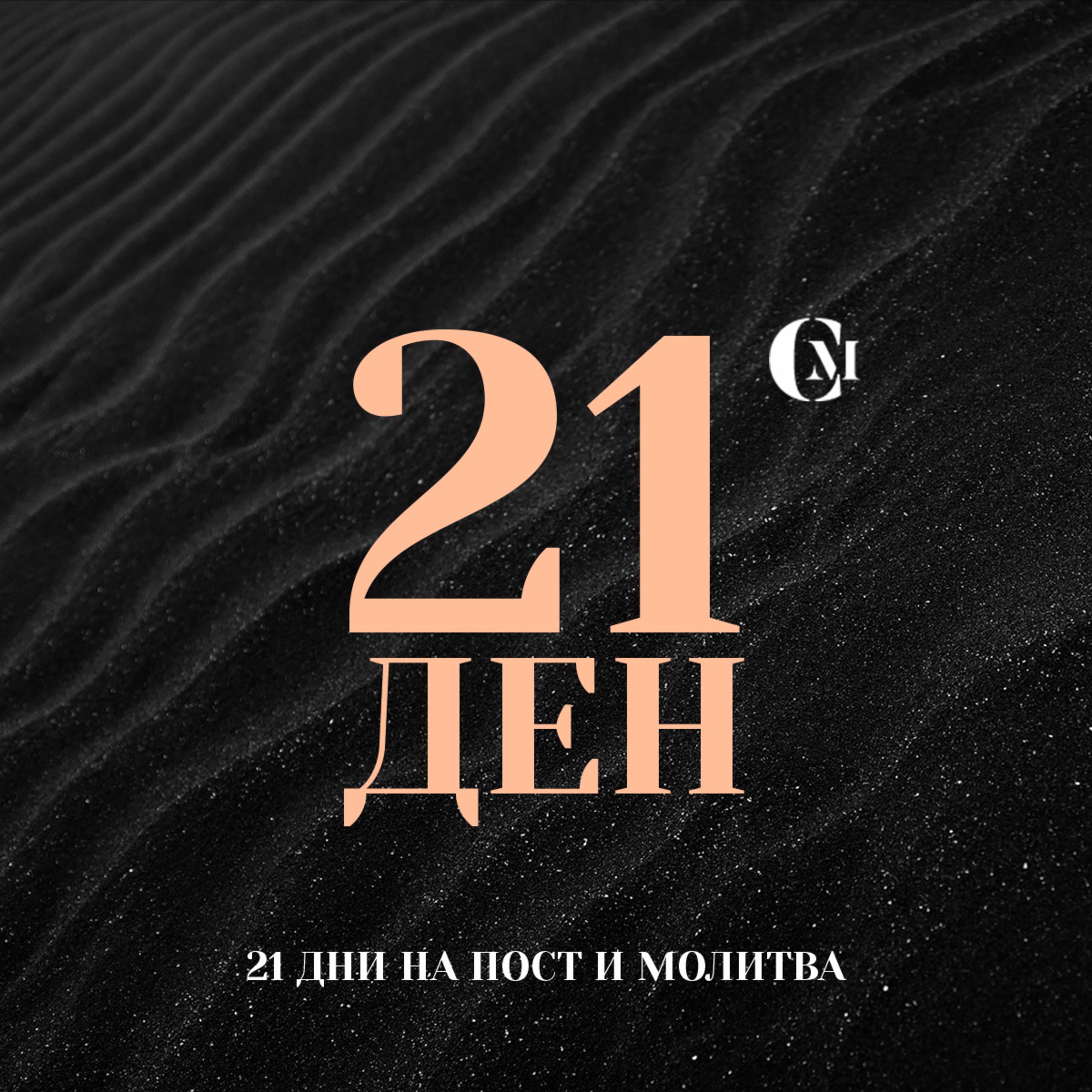 ден 21 от 21: България, властите и управниците episode artwork