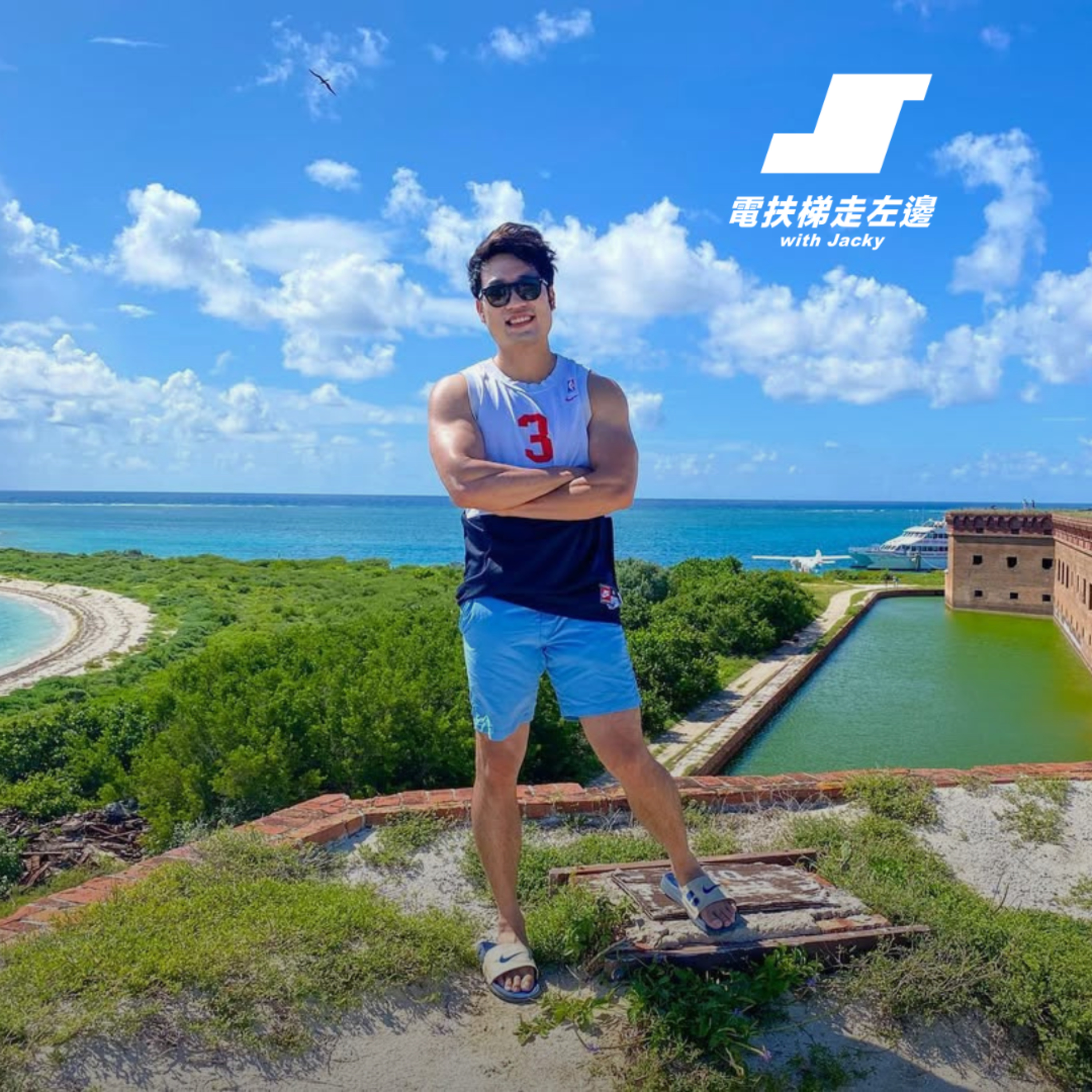#177 Jacky - 從IG工程師到睡車上一年半公路生活:極端自由的留白/反思/收尾 ft. 解鎖地球