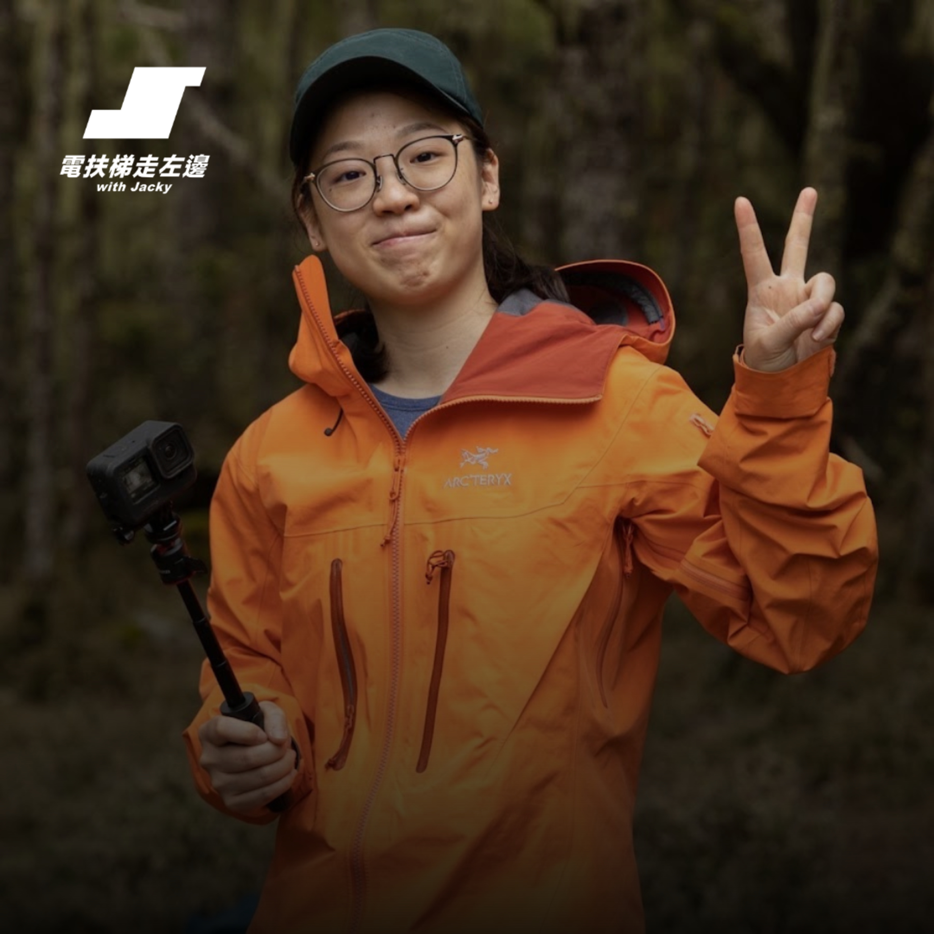 #181 薑餅資 - 醫生兼創作者的真誠分享,讓自律跟成長變得輕鬆,用科技來幫助運動修復睡眠的平衡