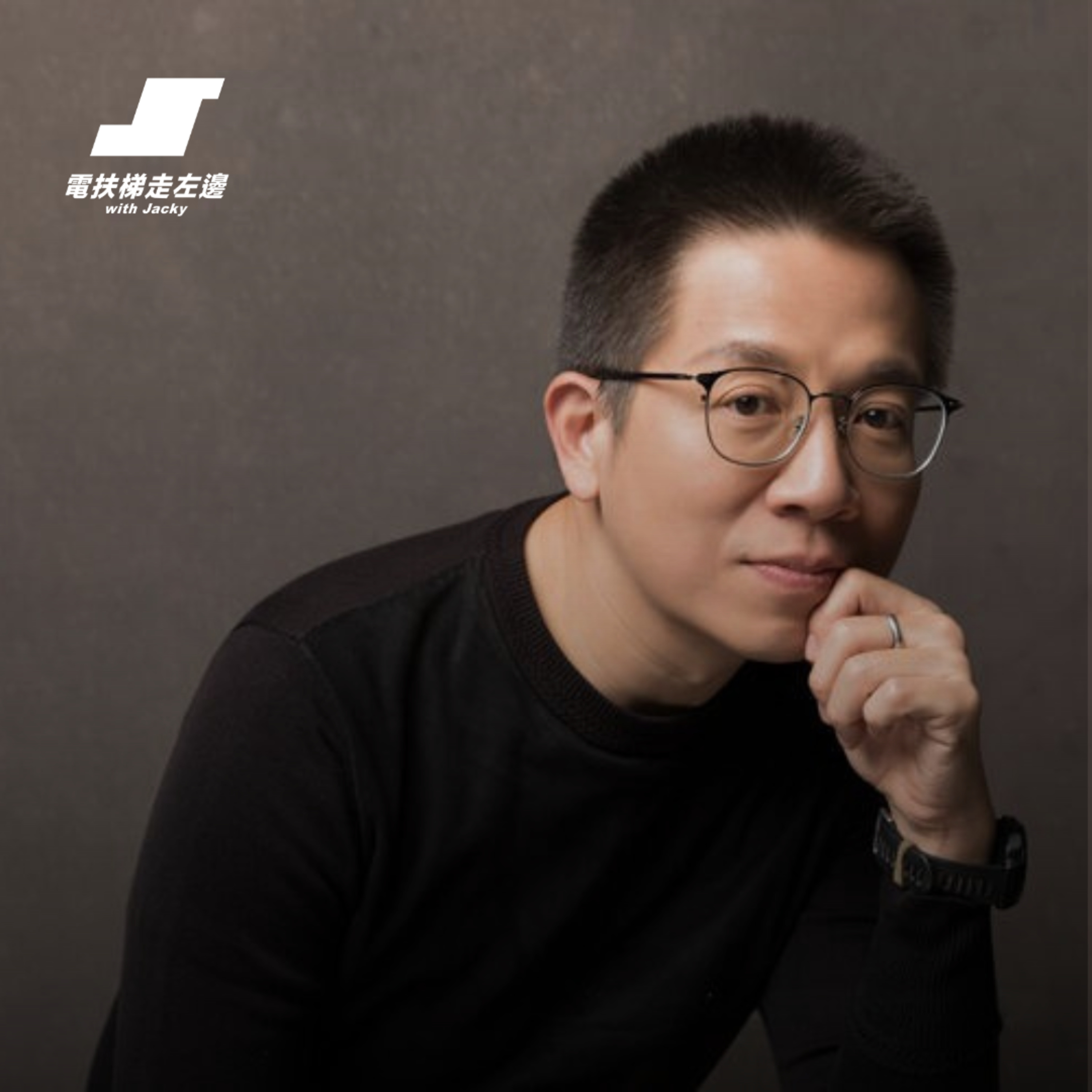 #186 郝哥 - 自責跟自我成長，贏過不如贏得，三個成功職涯的人生智慧