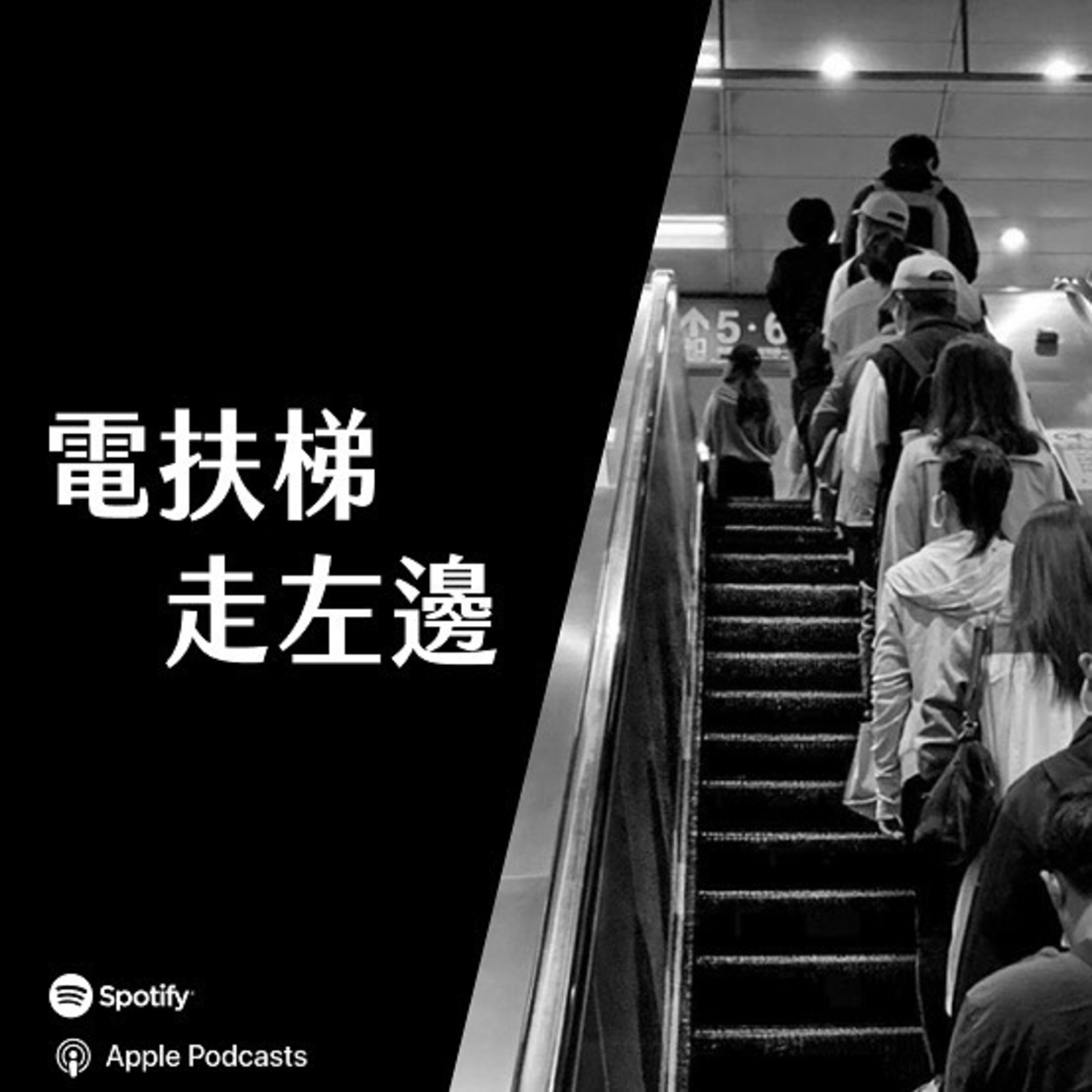#188 Jacky - Podcast 五週年特輯：一個自我成長的時光機
