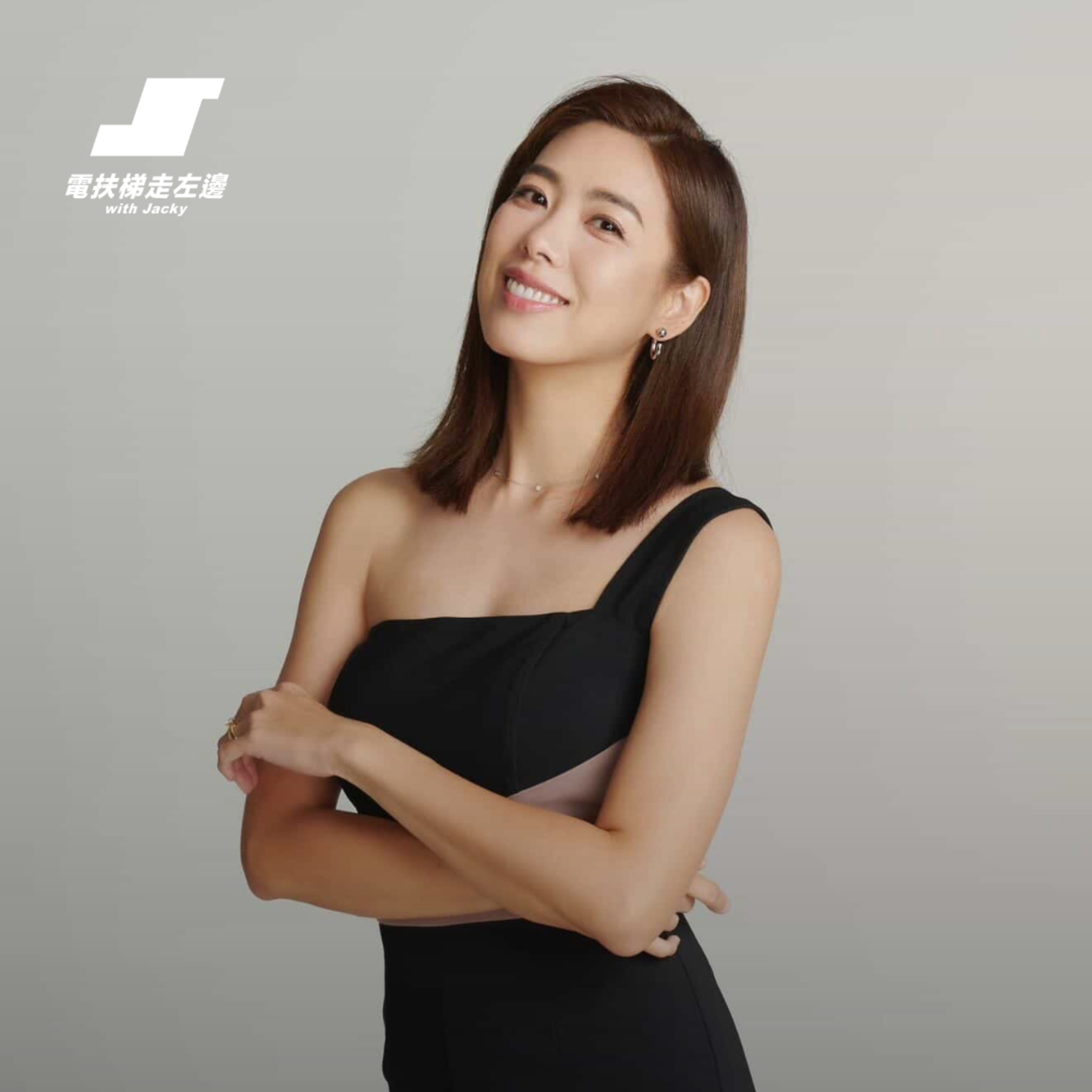 #209 林可彤 - 從名模/作家/創業/新移民生活，不同角色裡重新定義自己