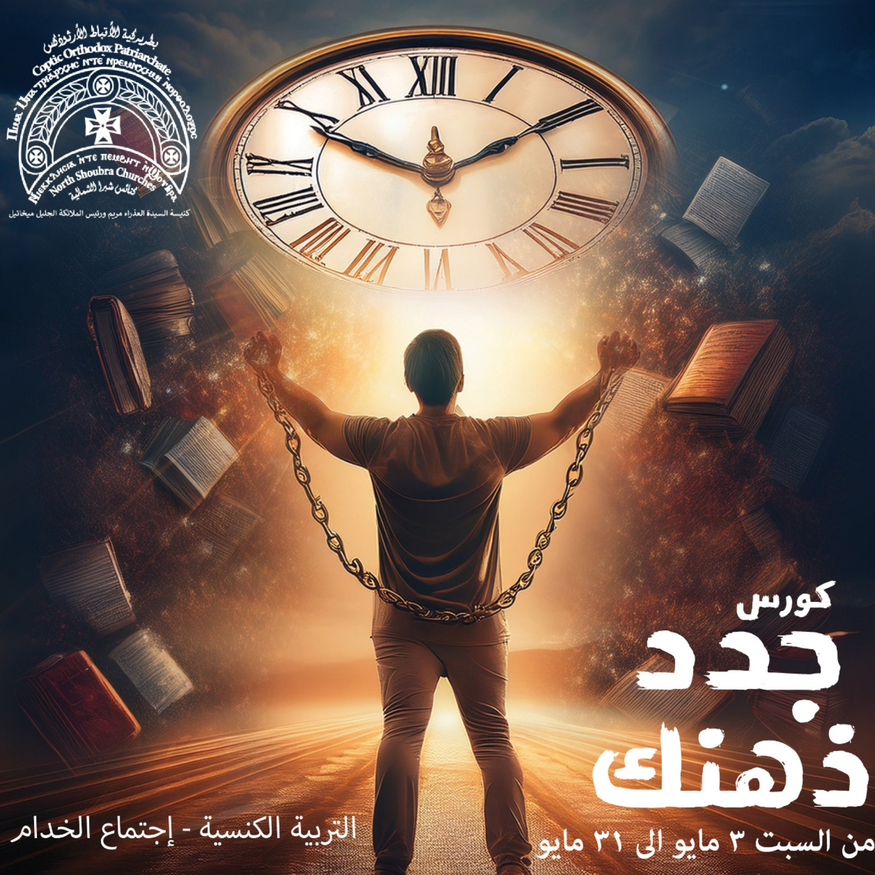 التخلص من مشاعر المرارة | ا مريم حبيب | جدد عقلك episode artwork