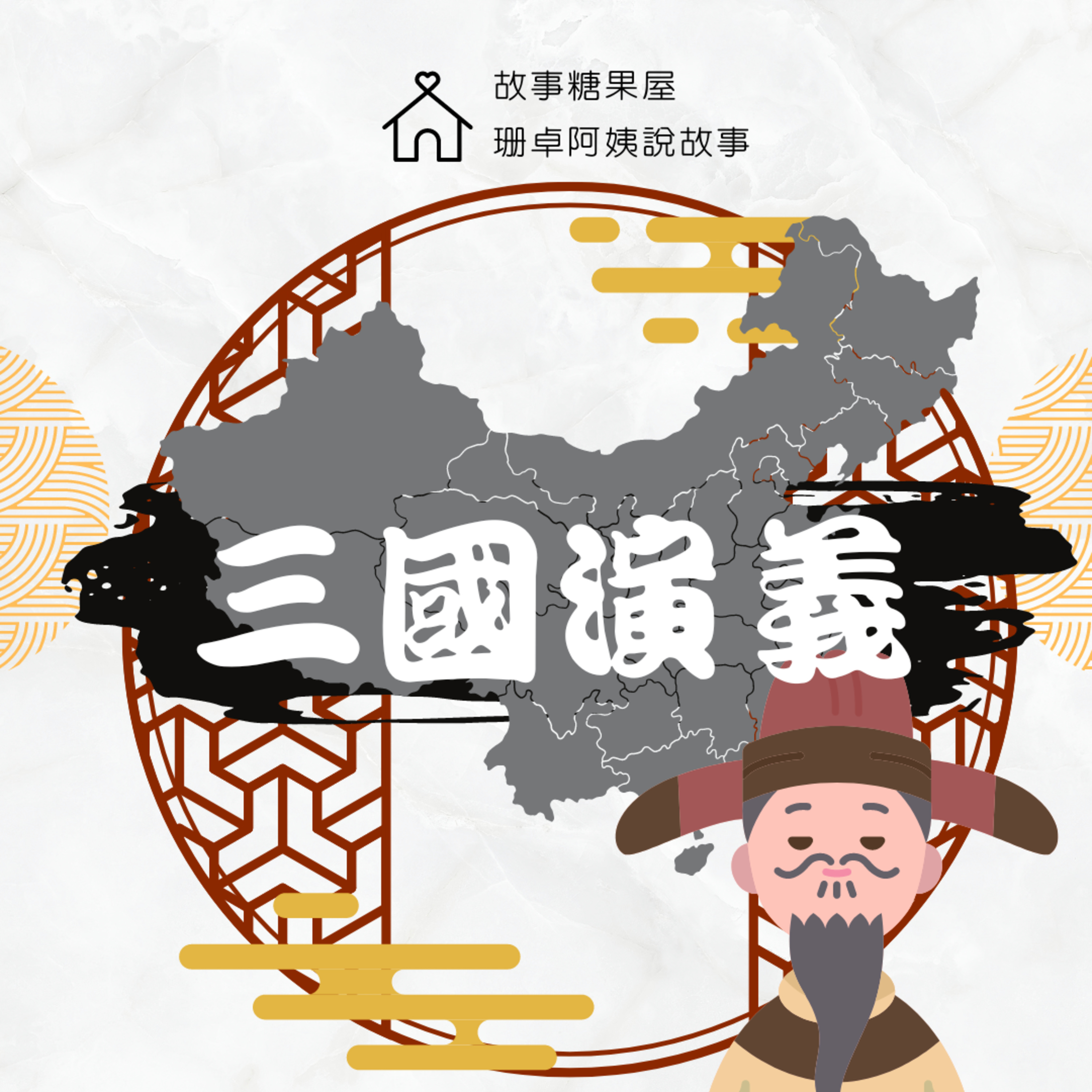 【三國演義】第二十二回:曹操一統北方