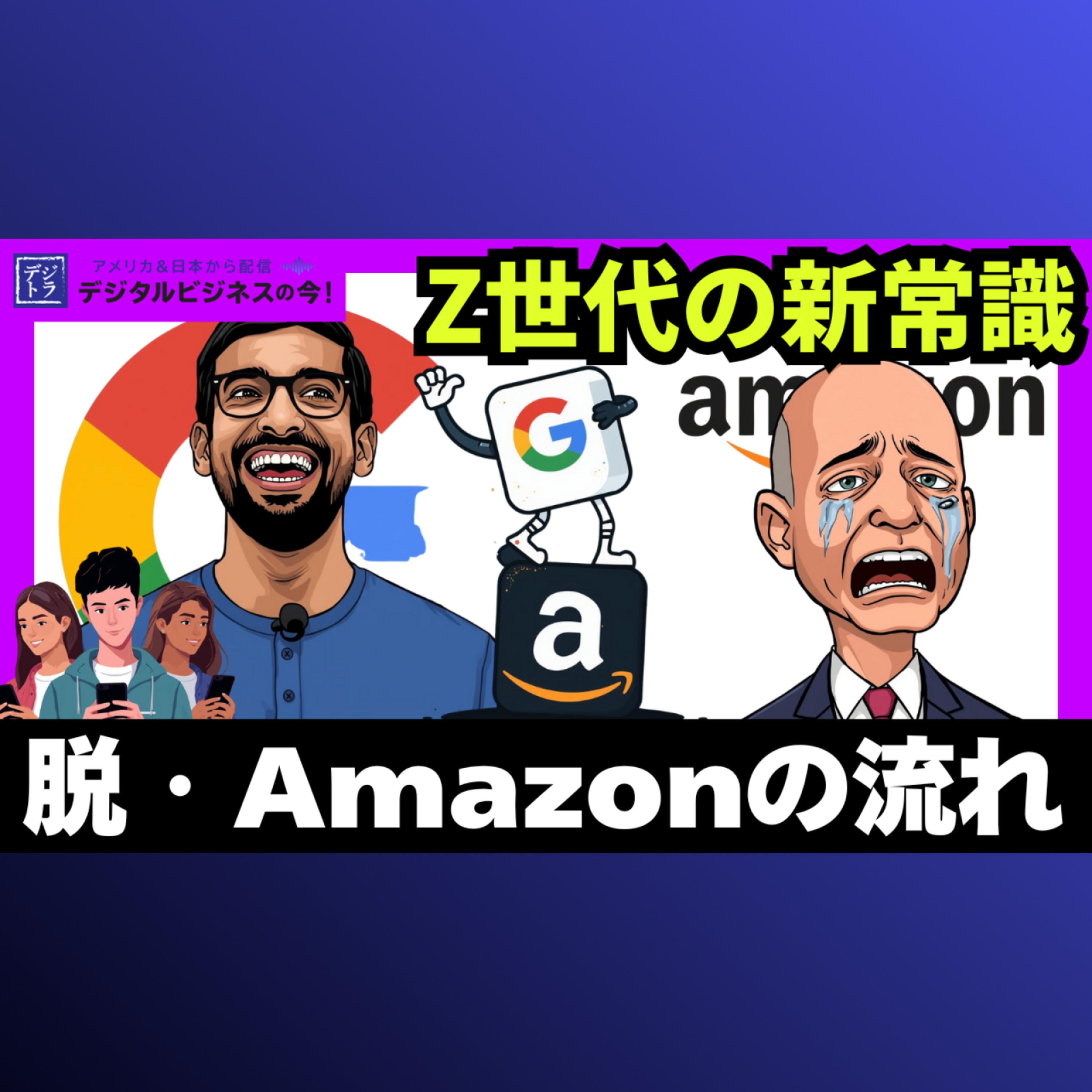 【Gemini が小売業界を変革！】AIエージェント型ショッピング「Gemini Enterprise for CX」の全貌 #290