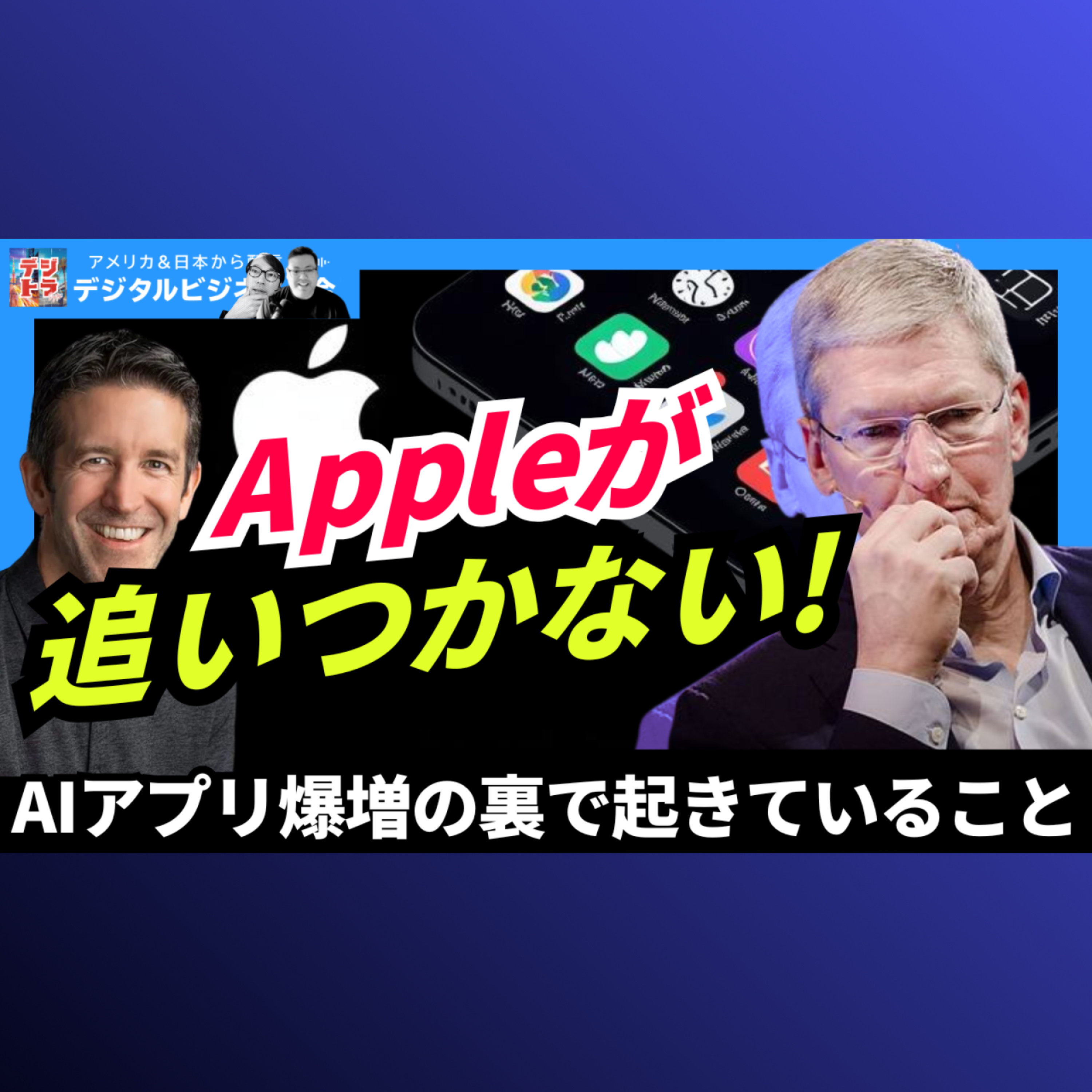 App Store 新規アプリ+80%の衝撃：AIゴールドラッシュの裏側に潜む審査崩壊のリスク #314