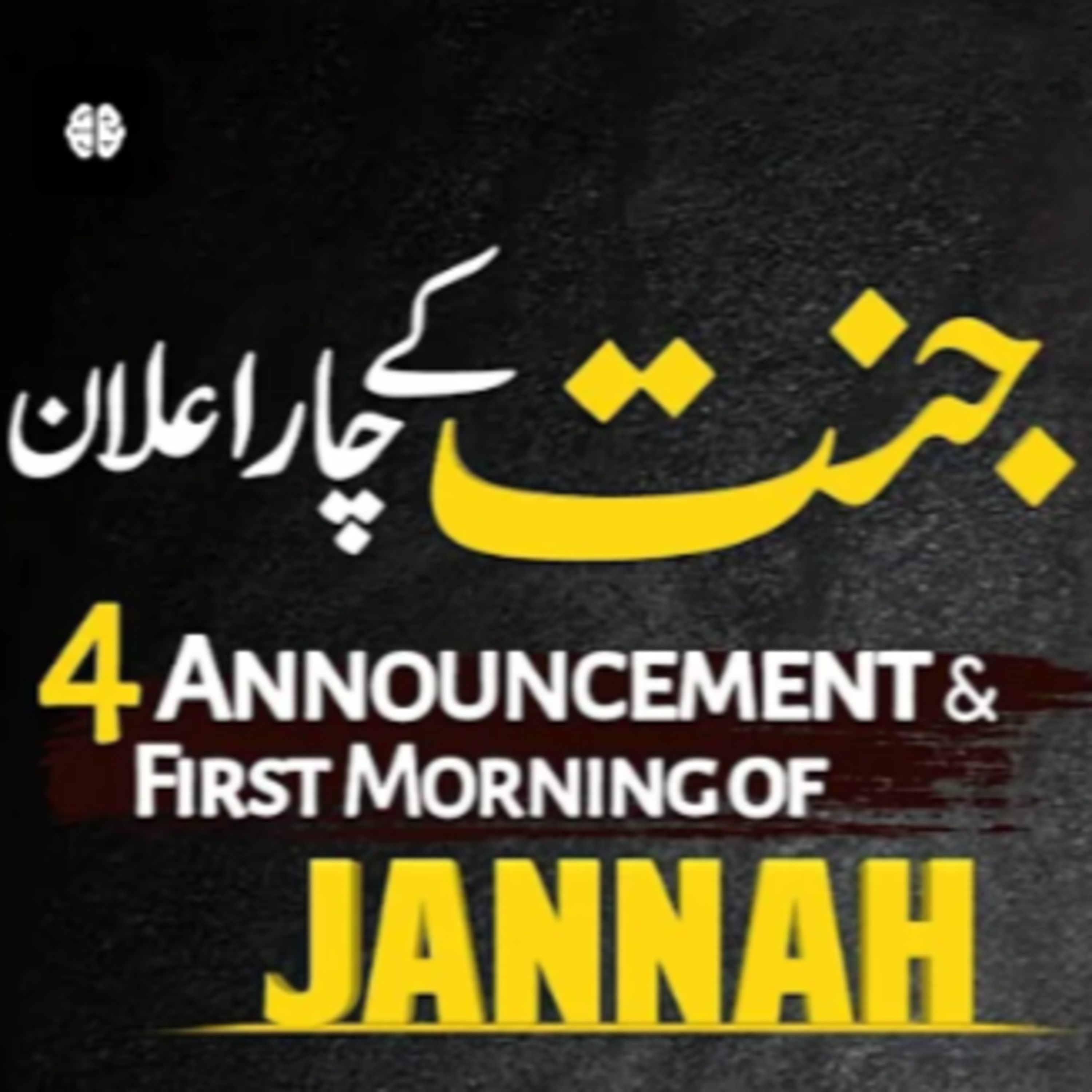 4 Announcement and first Morning of Jannah latest beyan by Molana Tariq Jameel. episode artwork