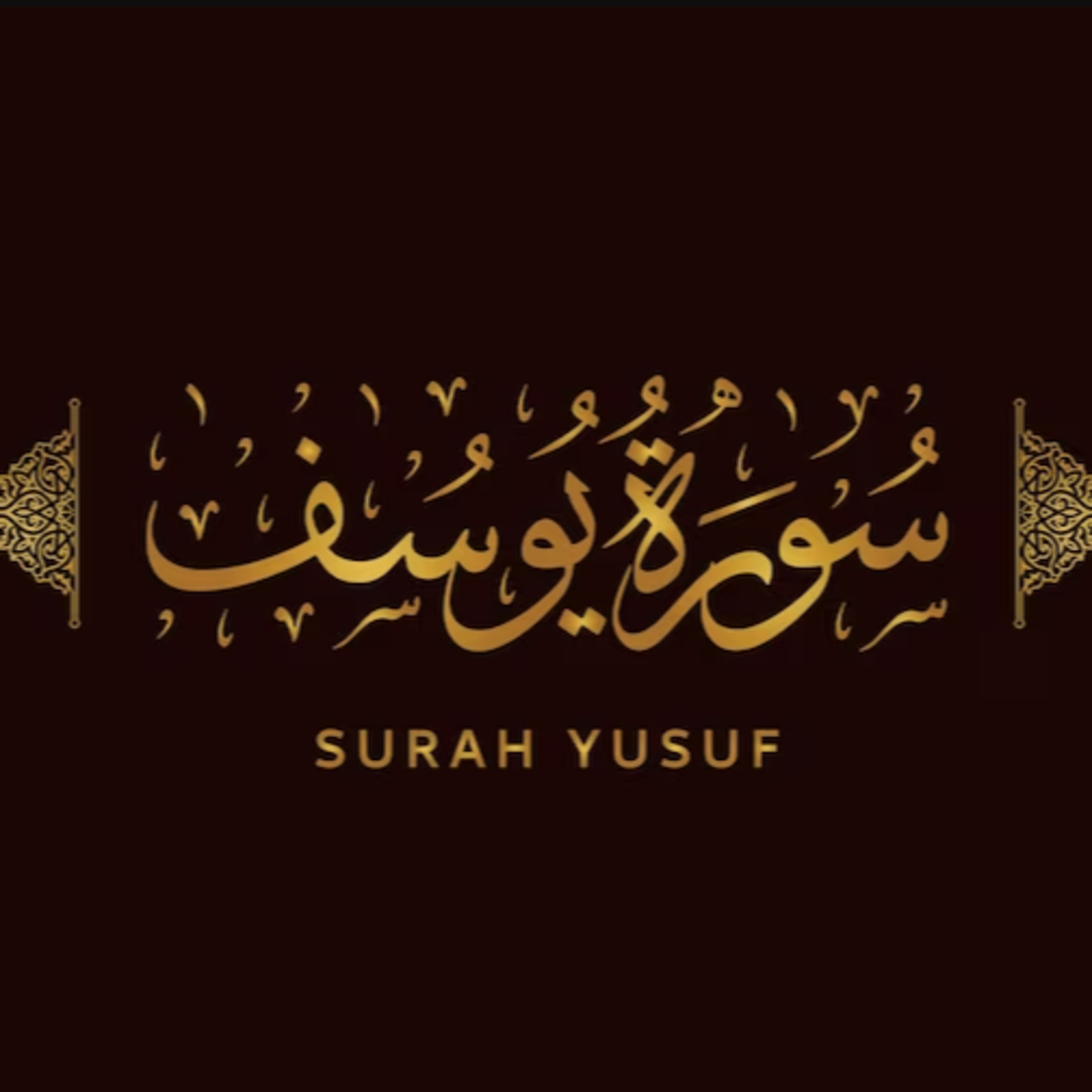 Surah 12 – Chapter 12 Surah YUSUF with Urdu/Hindi Translation// Heart touching voice// Lets explore the Quran. episode artwork