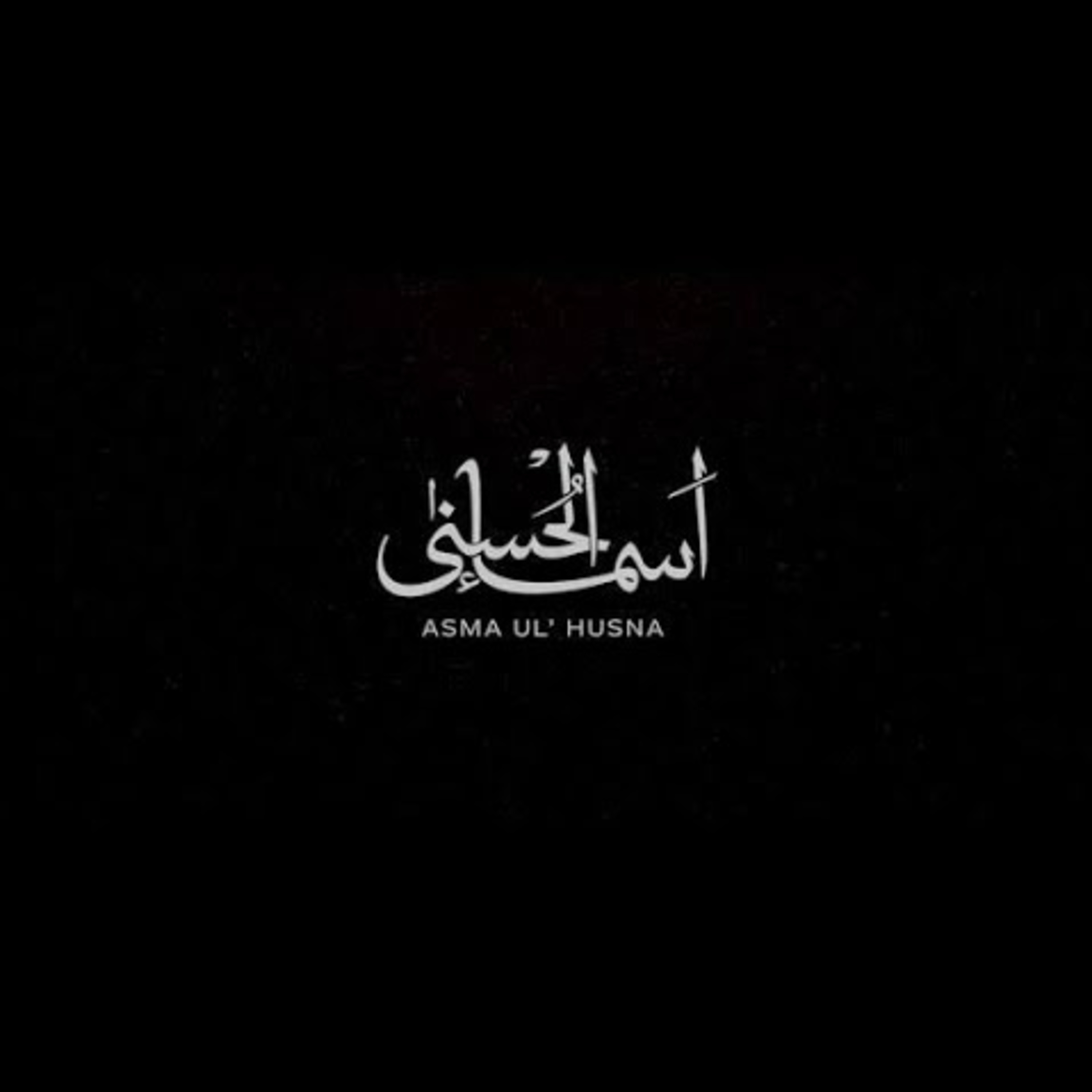 Asma-ul-Husna | Atif Aslam | Asma-ul-Husna (99 Names of Allah) | اسماء الله الحسنی | Coke Studio  episode artwork