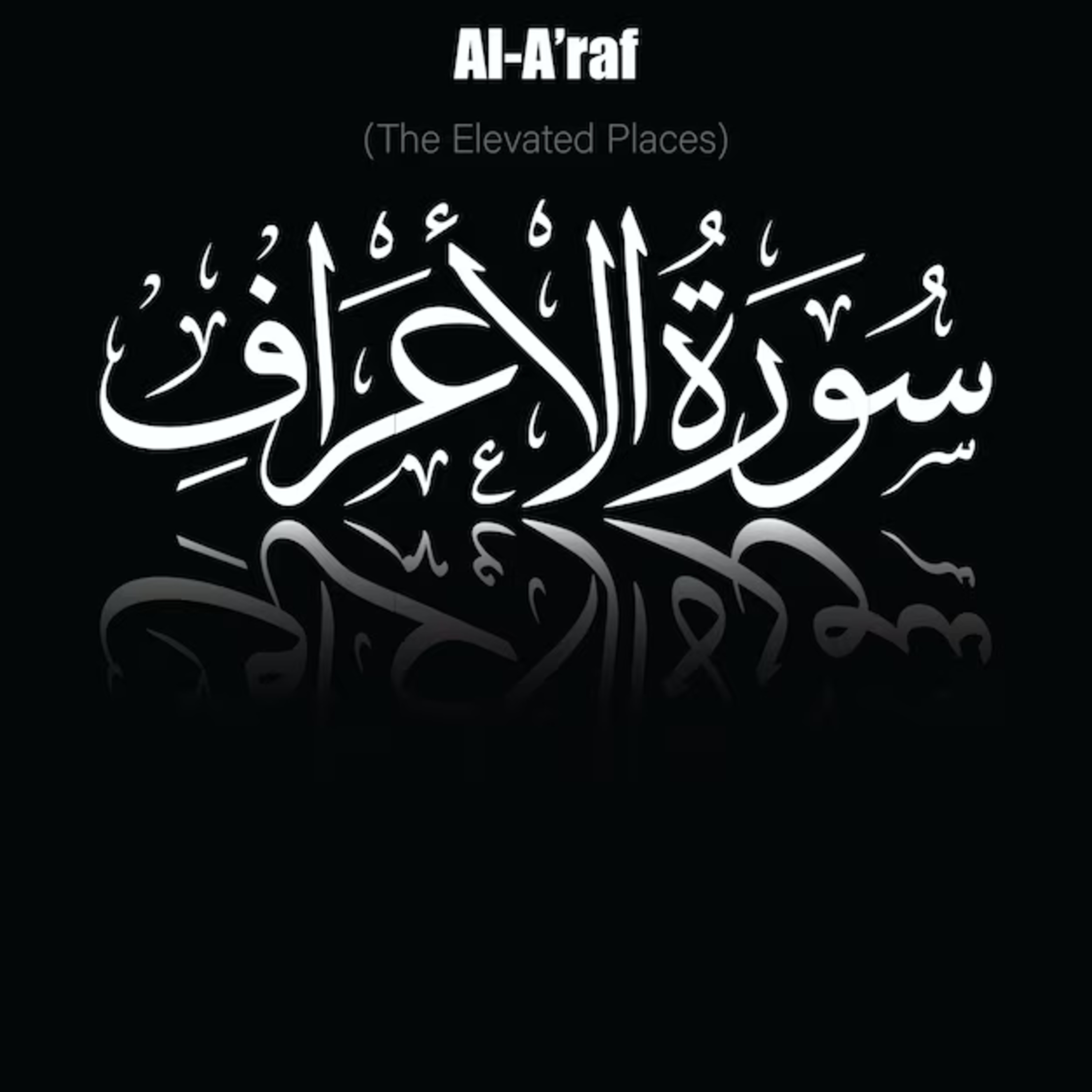 Surah 7 – Chapter 4 Al Araf – HD complete Quran with Urdu Hindi translation #allah #thequran episode artwork