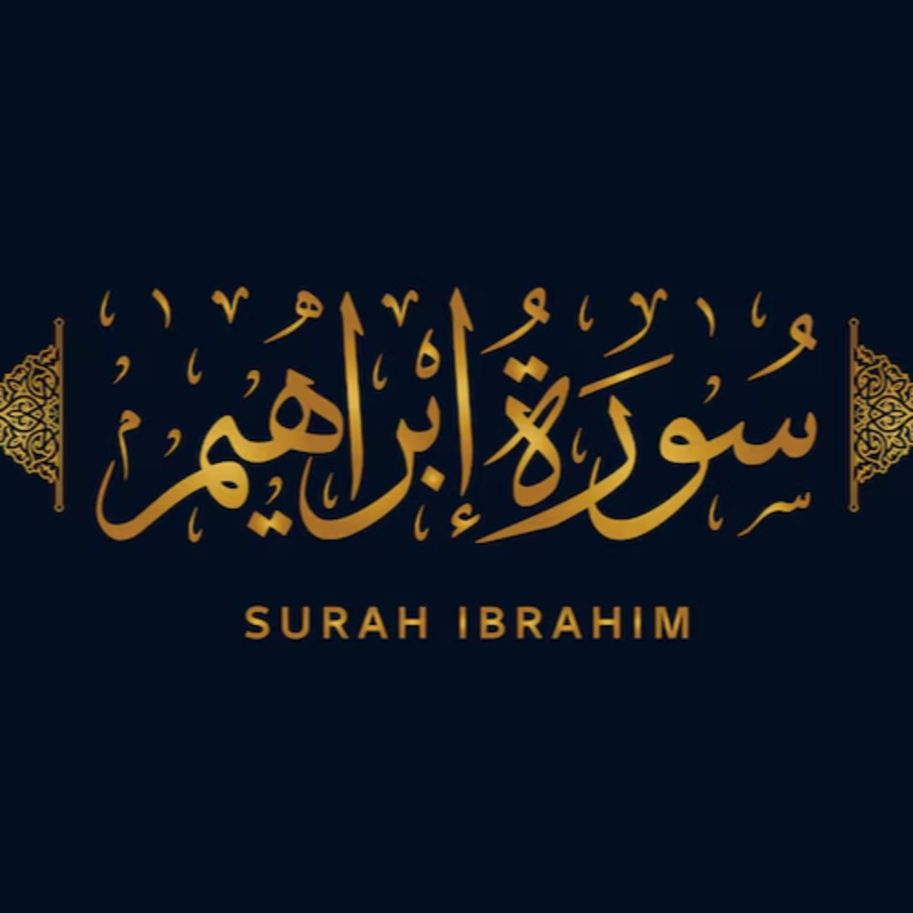 Surah 14– Chapter 14 Surah Ibrahim complete Quran with Urdu Hindi translation episode artwork