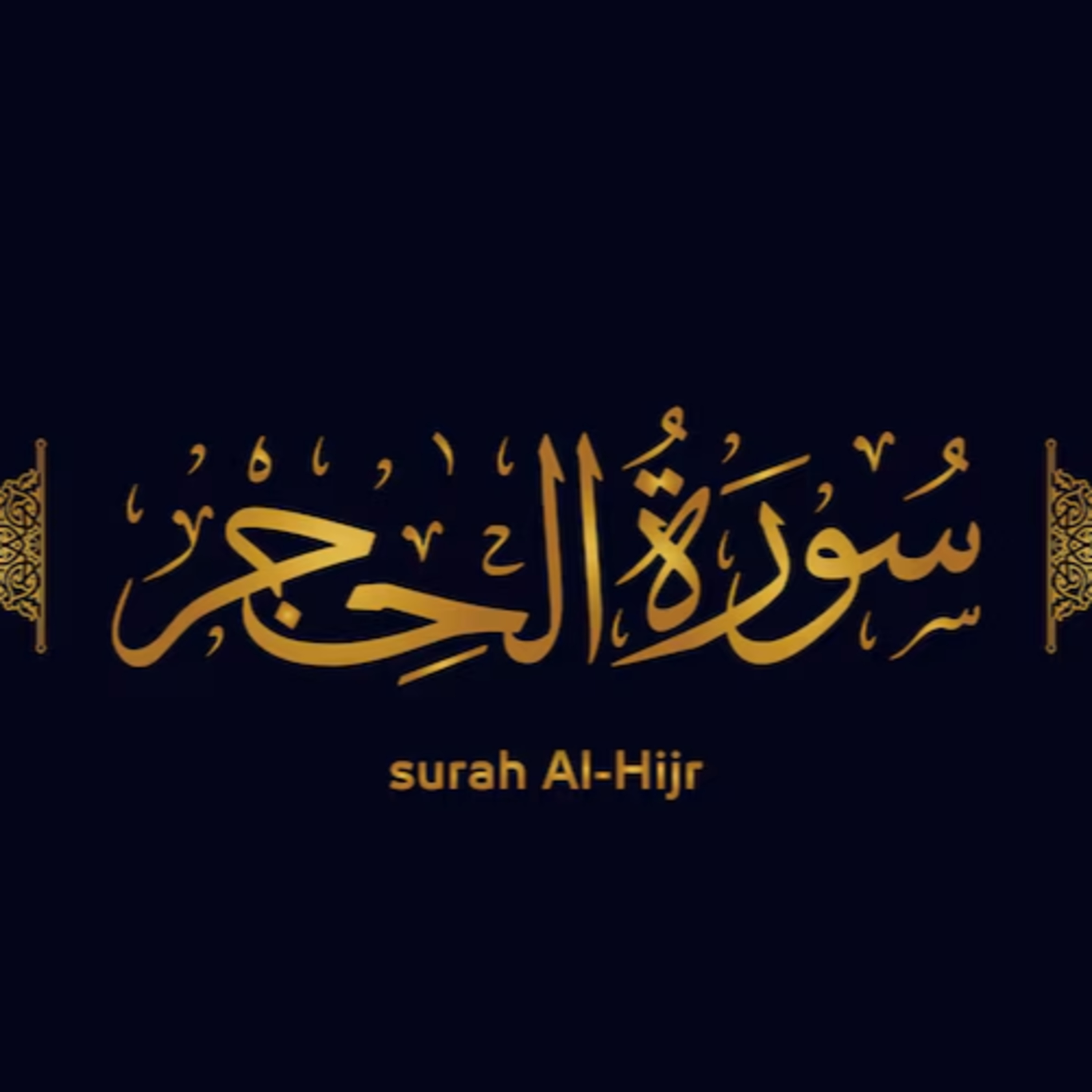 Surah 15 – Chapter 15 Surah Al Hijr complete Quran with Urdu Hindi translation episode artwork