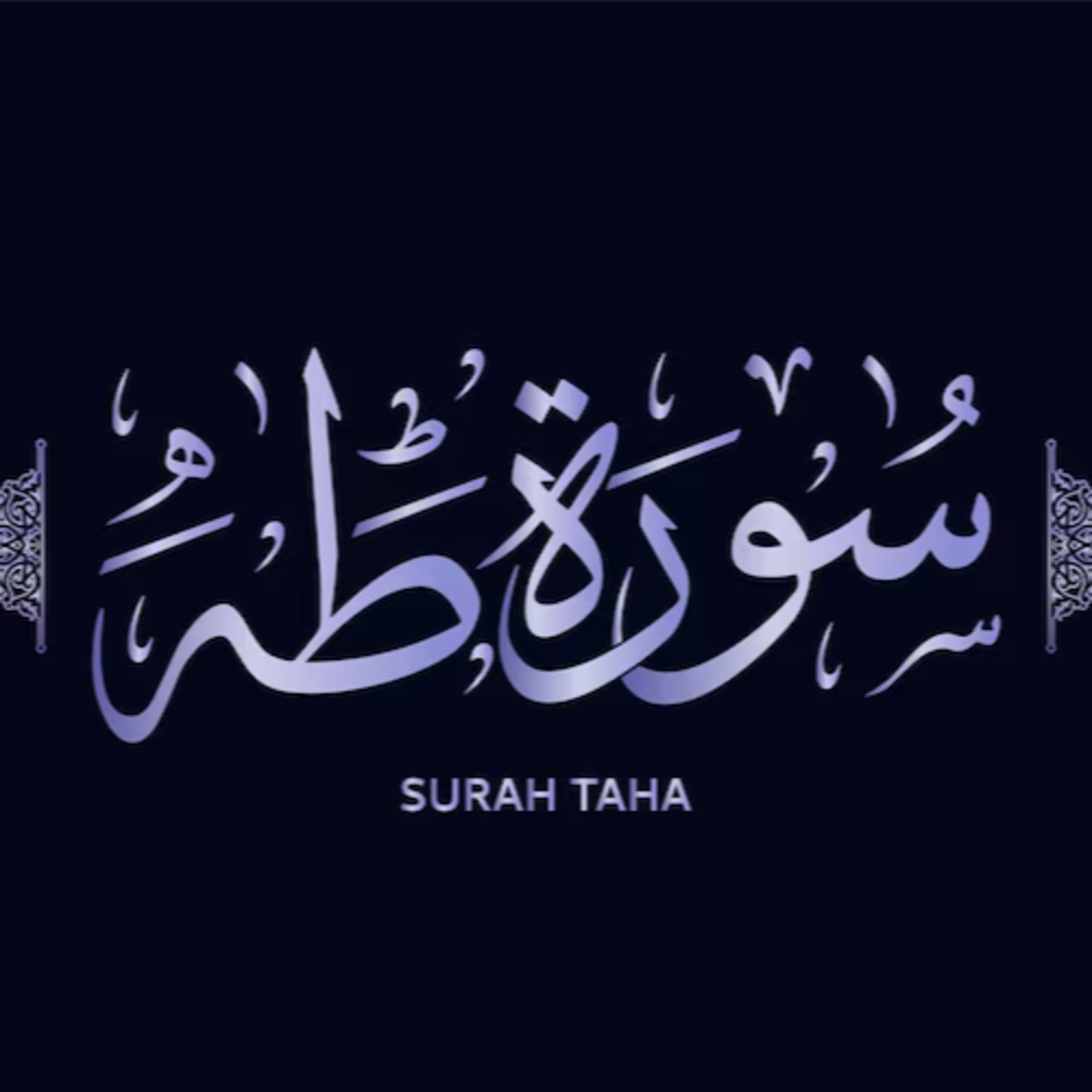 Surah 20 – Chapter 20 Ta Ha complete Quran with Urdu Hindi translation episode artwork