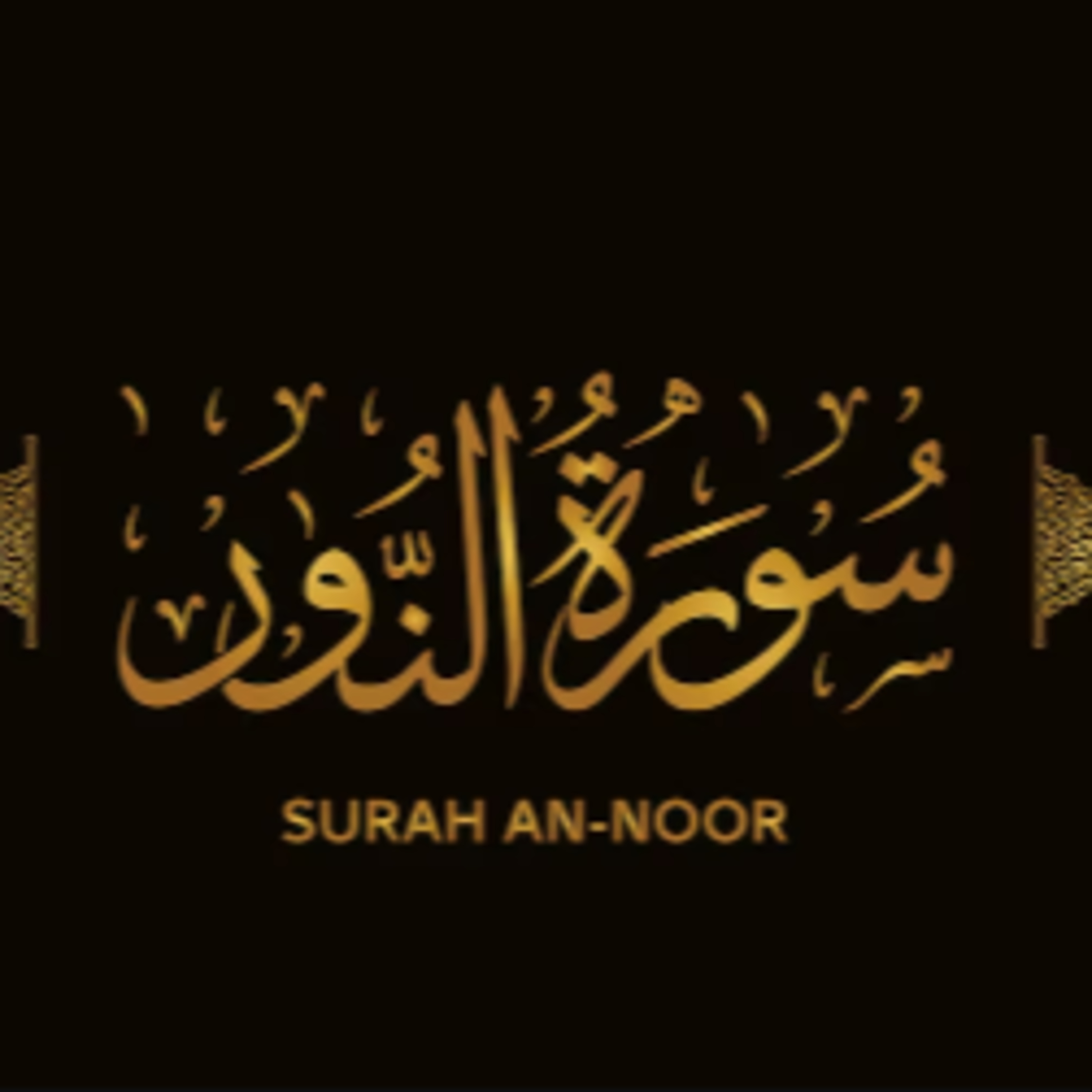 Surah 24 – Chapter 24 An Nur complete Quran with Urdu Hindi translation episode artwork