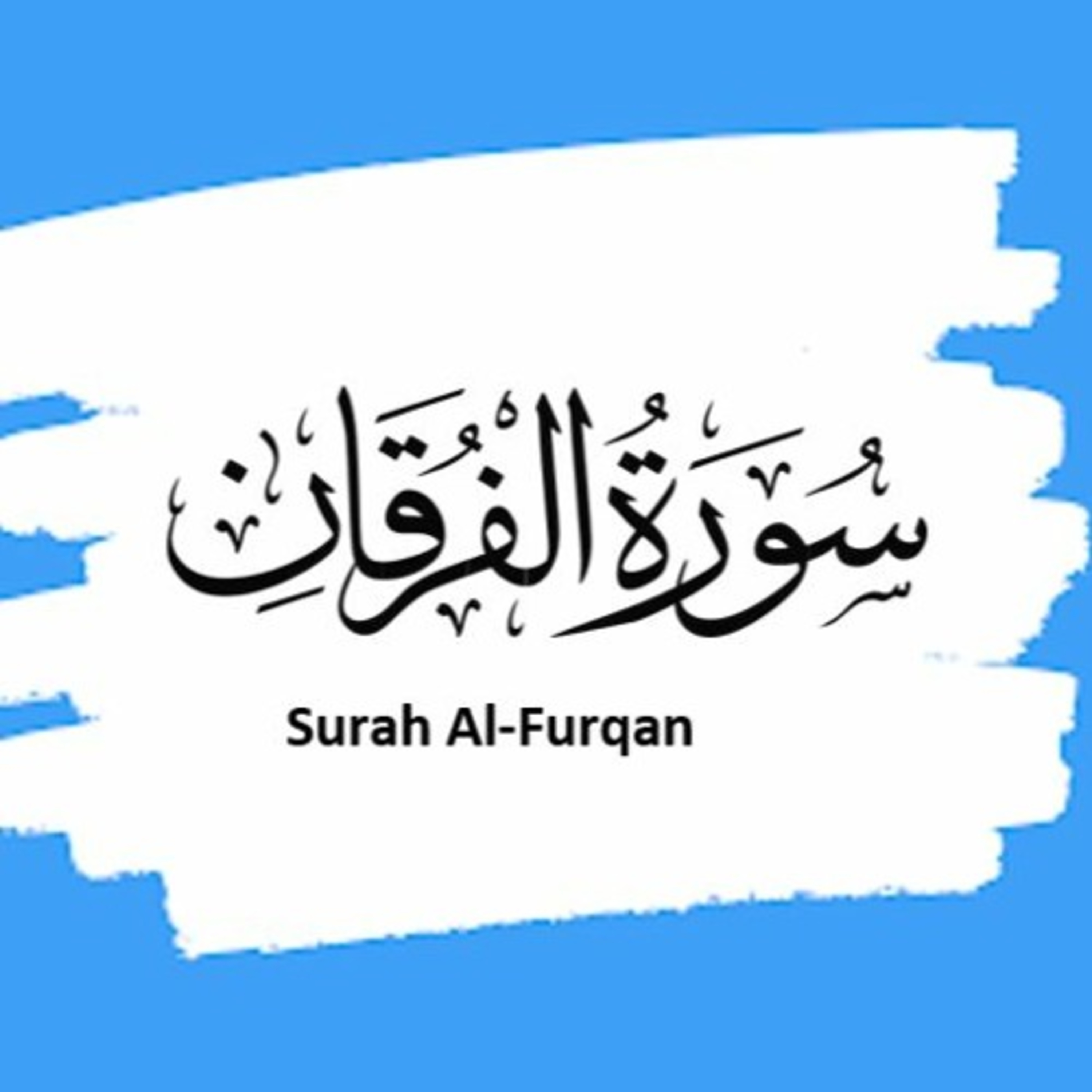 Surah 25 – Chapter 25 Al Furqan complete Quran with Urdu Hindi translation episode artwork