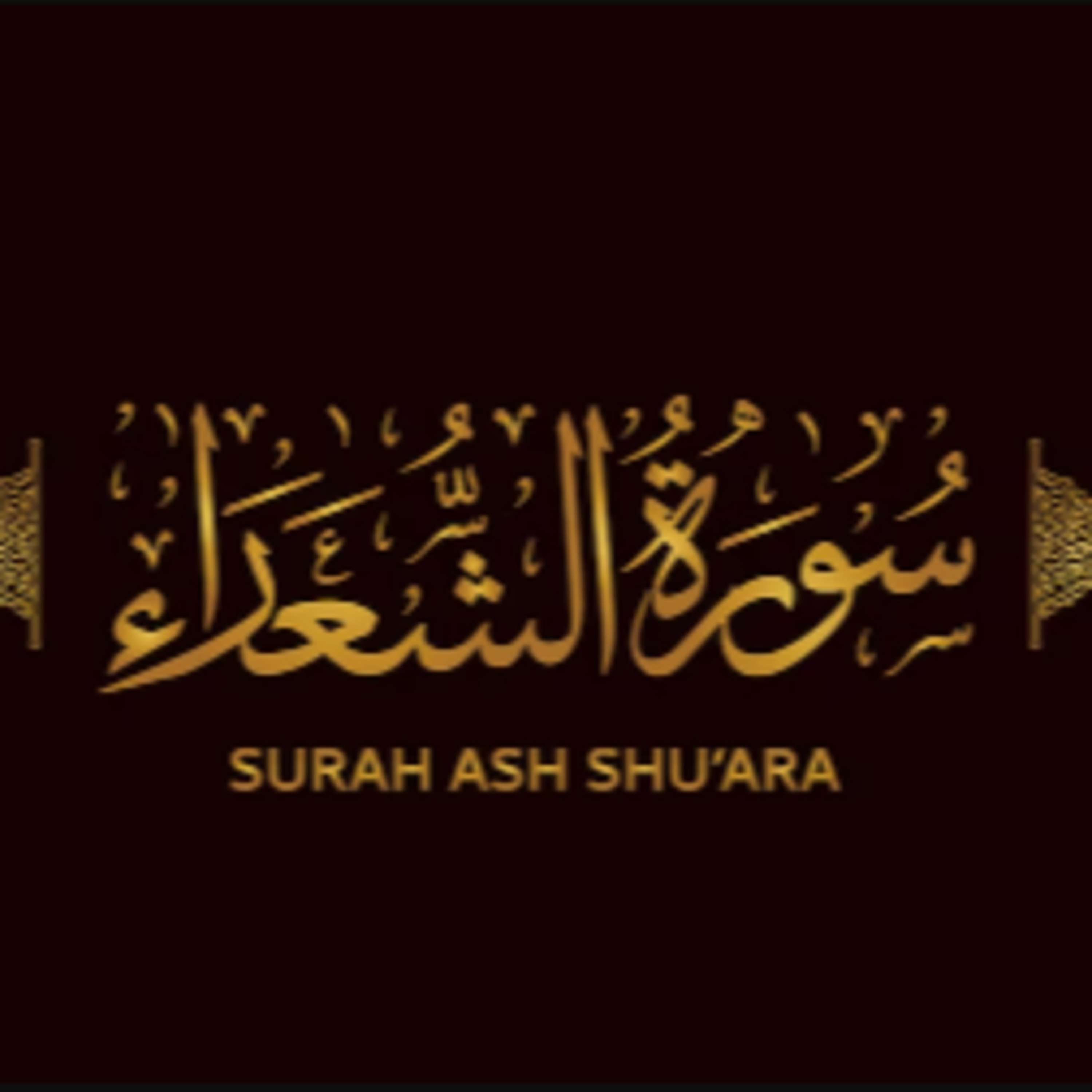Surah 26 – Chapter 26 Ash Shuara complete Quran with Urdu Hindi translation episode artwork