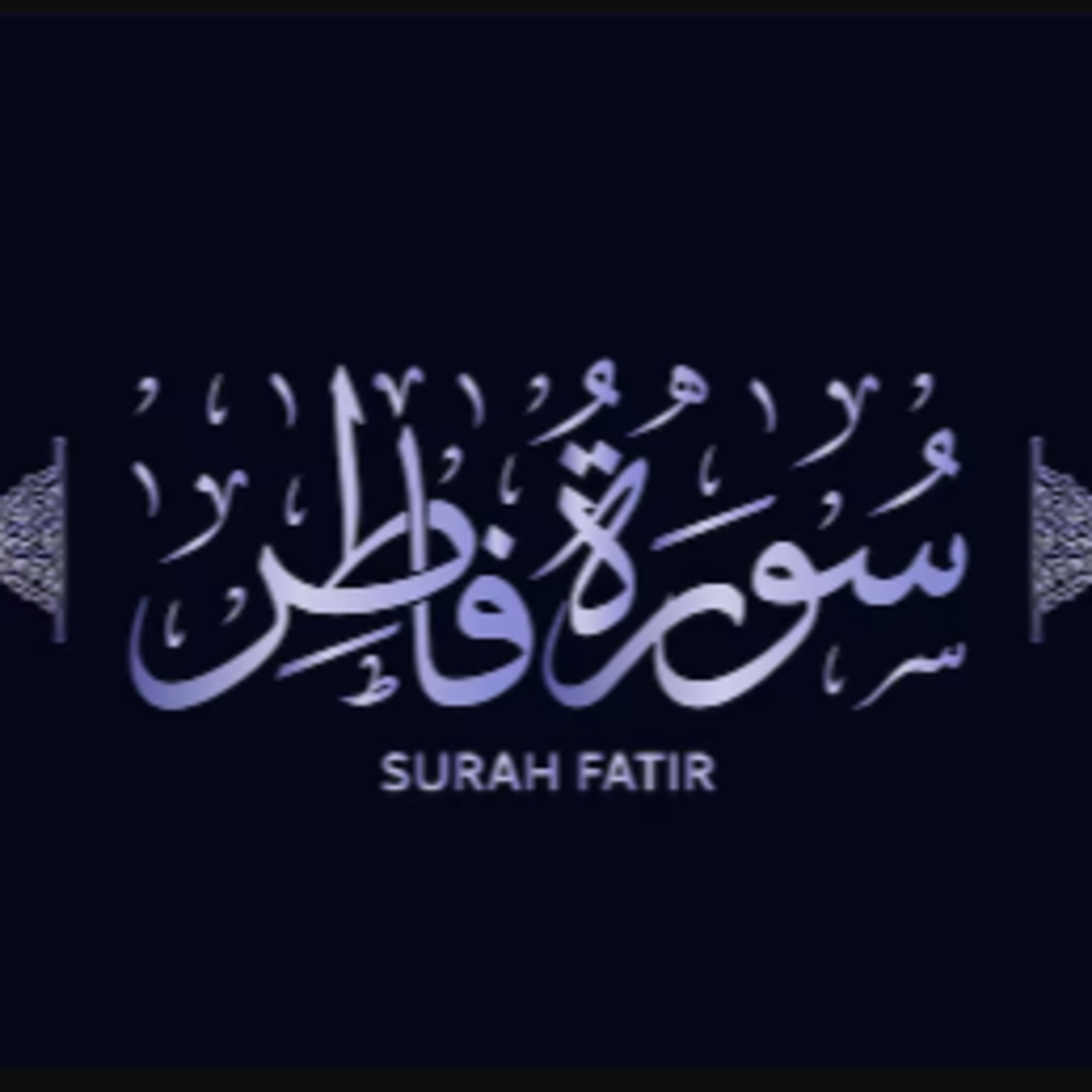 Surah 35 – Chapter 35 Al Fatir complete Quran with Urdu Hindi translation episode artwork