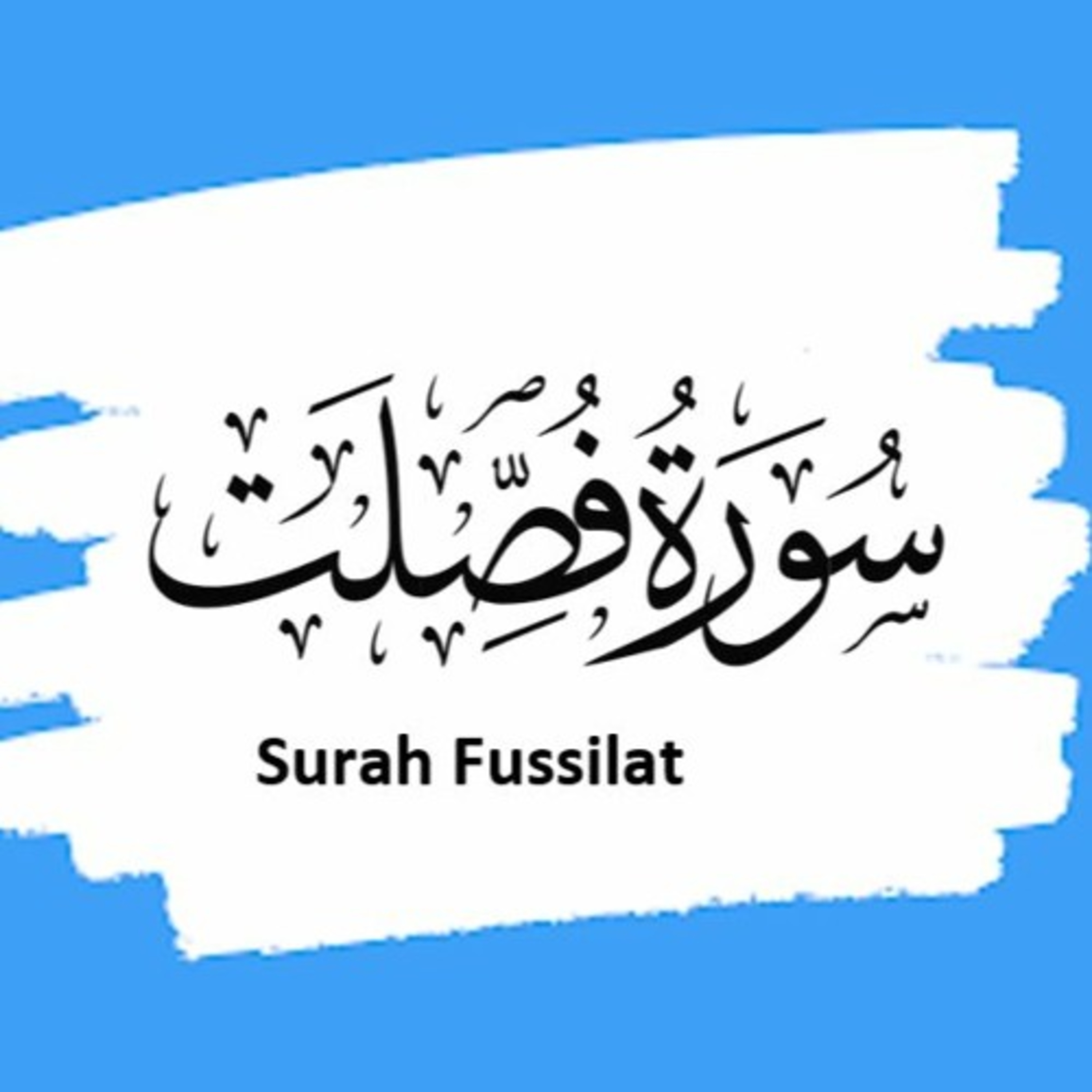 Surah 41 – Chapter 41 Ha Mim/Fussilat complete Quran with Urdu Hindi translation episode artwork