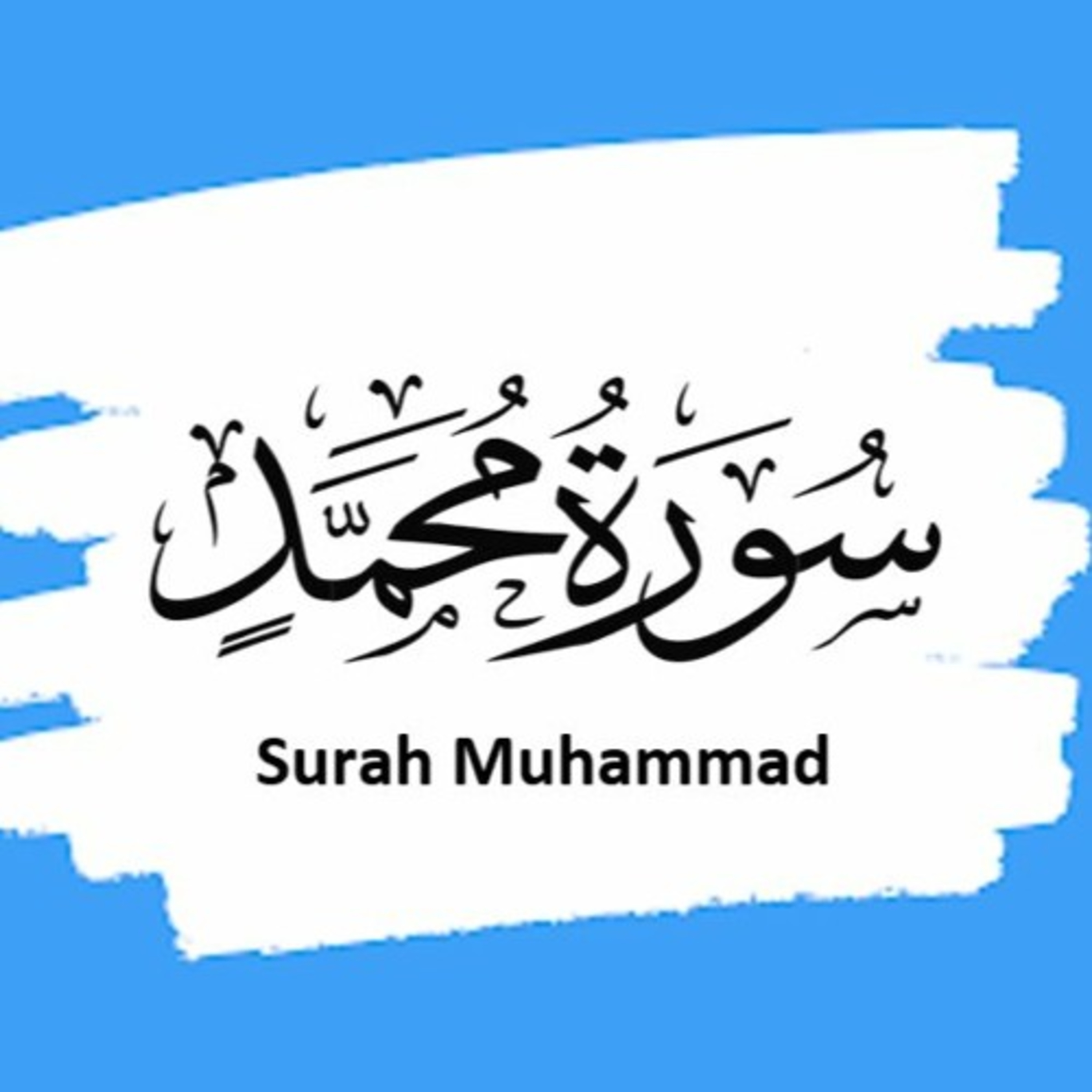 Surah 47 – Chapter 47 Muhammad complete Quran with Urdu Hindi translation episode artwork