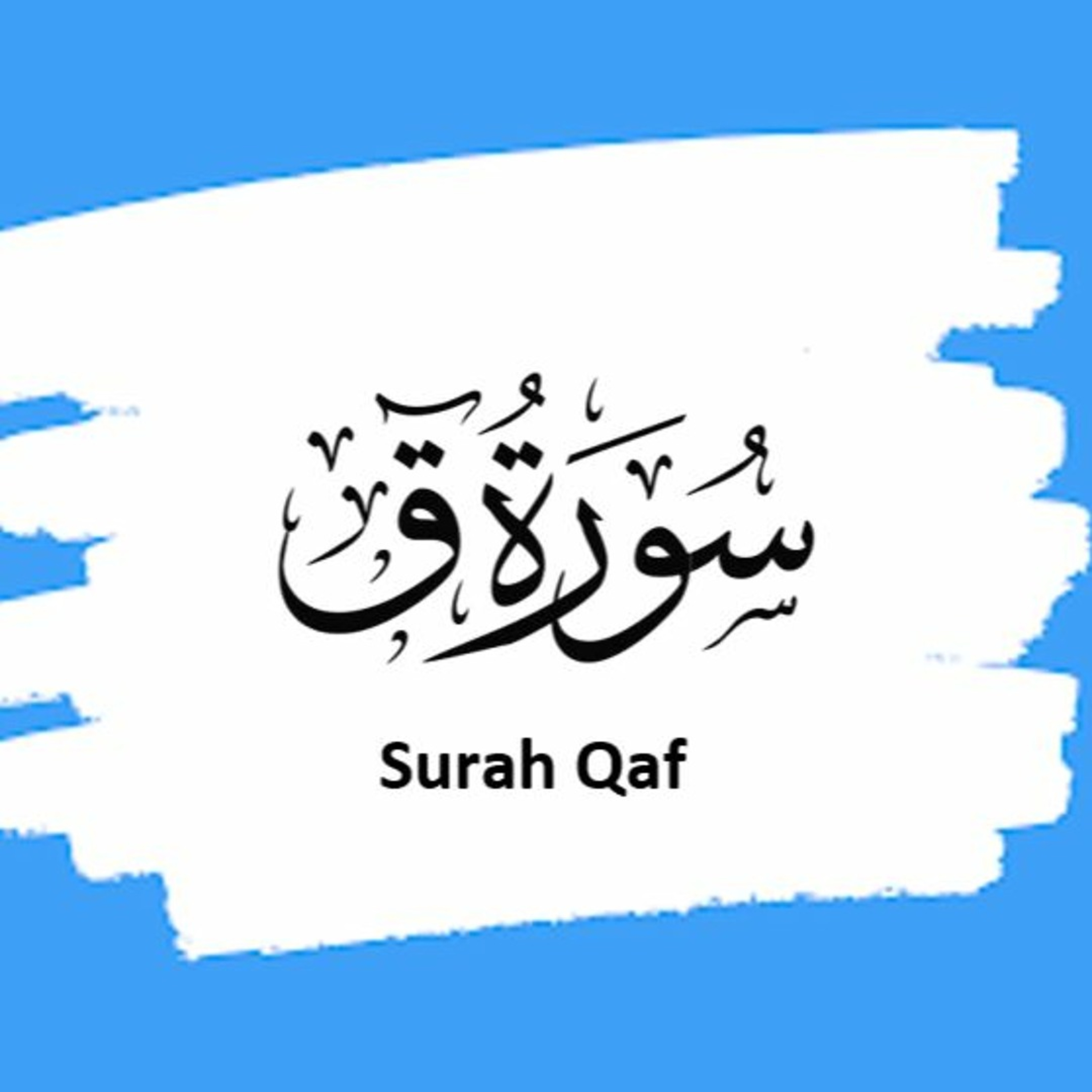 Surah 50 – Chapter 50 Qaf complete Quran with Urdu Hindi translation episode artwork