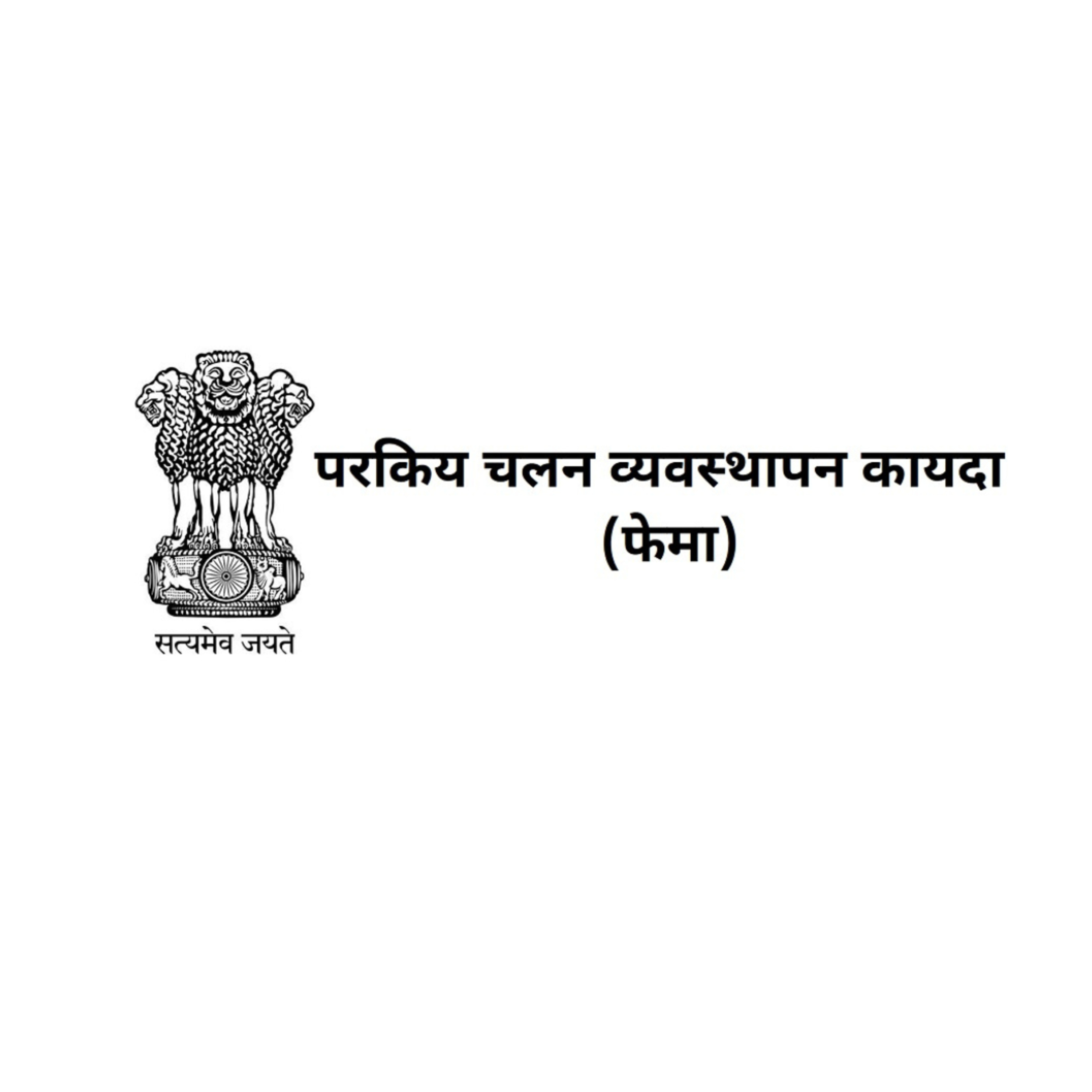 फेमा कायदा episode artwork