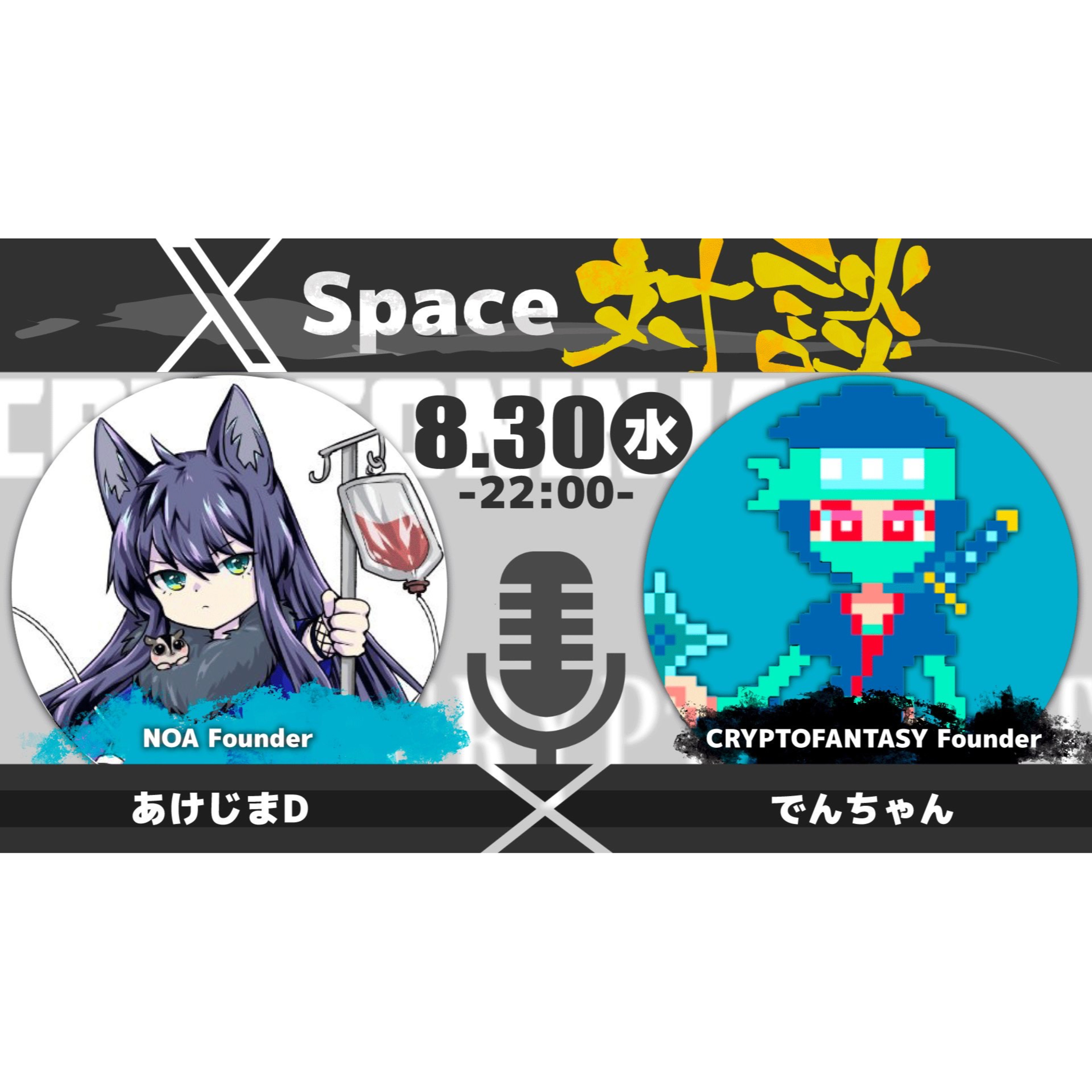 NFT ニュース（ NinjaDAO 寄り）