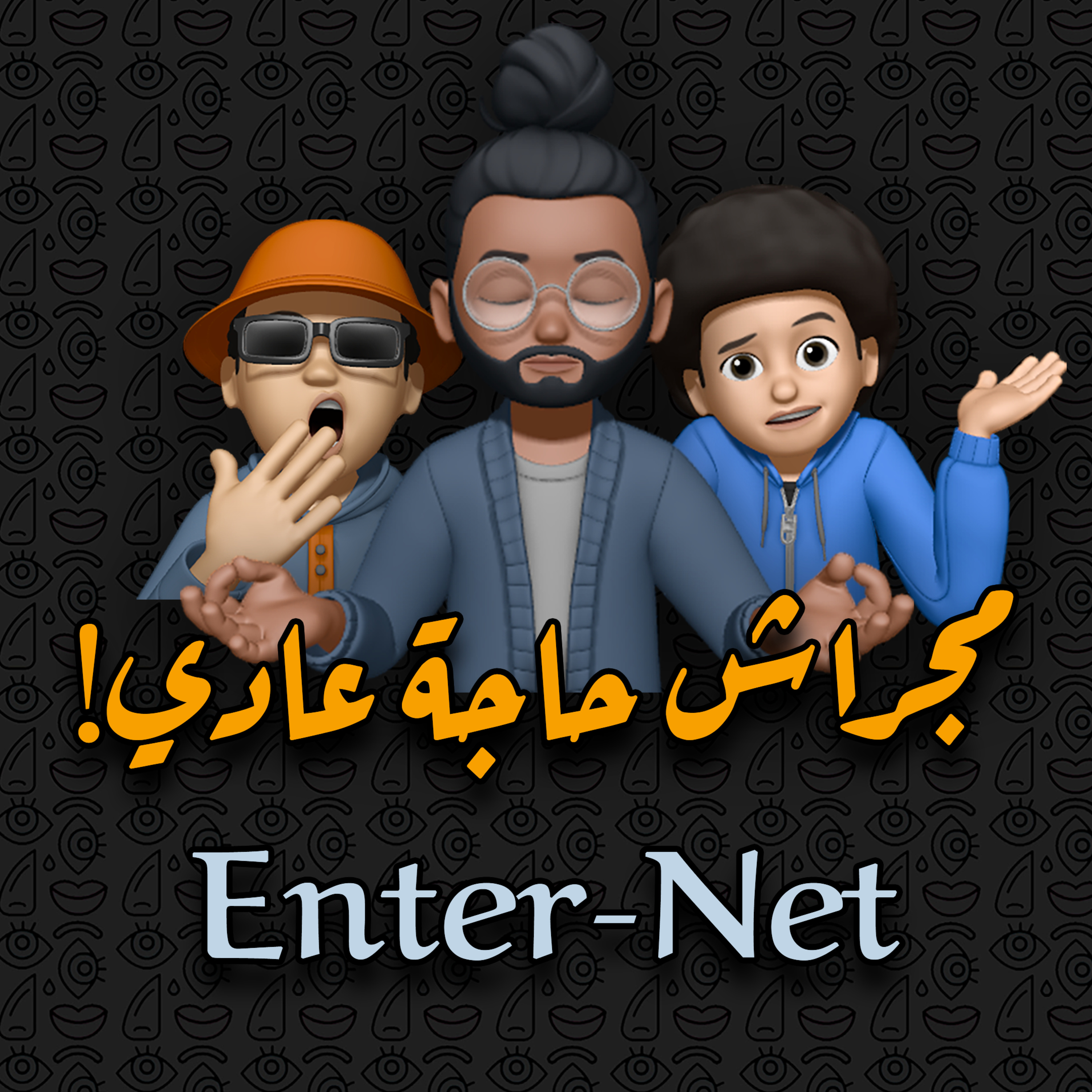 Enter-Net