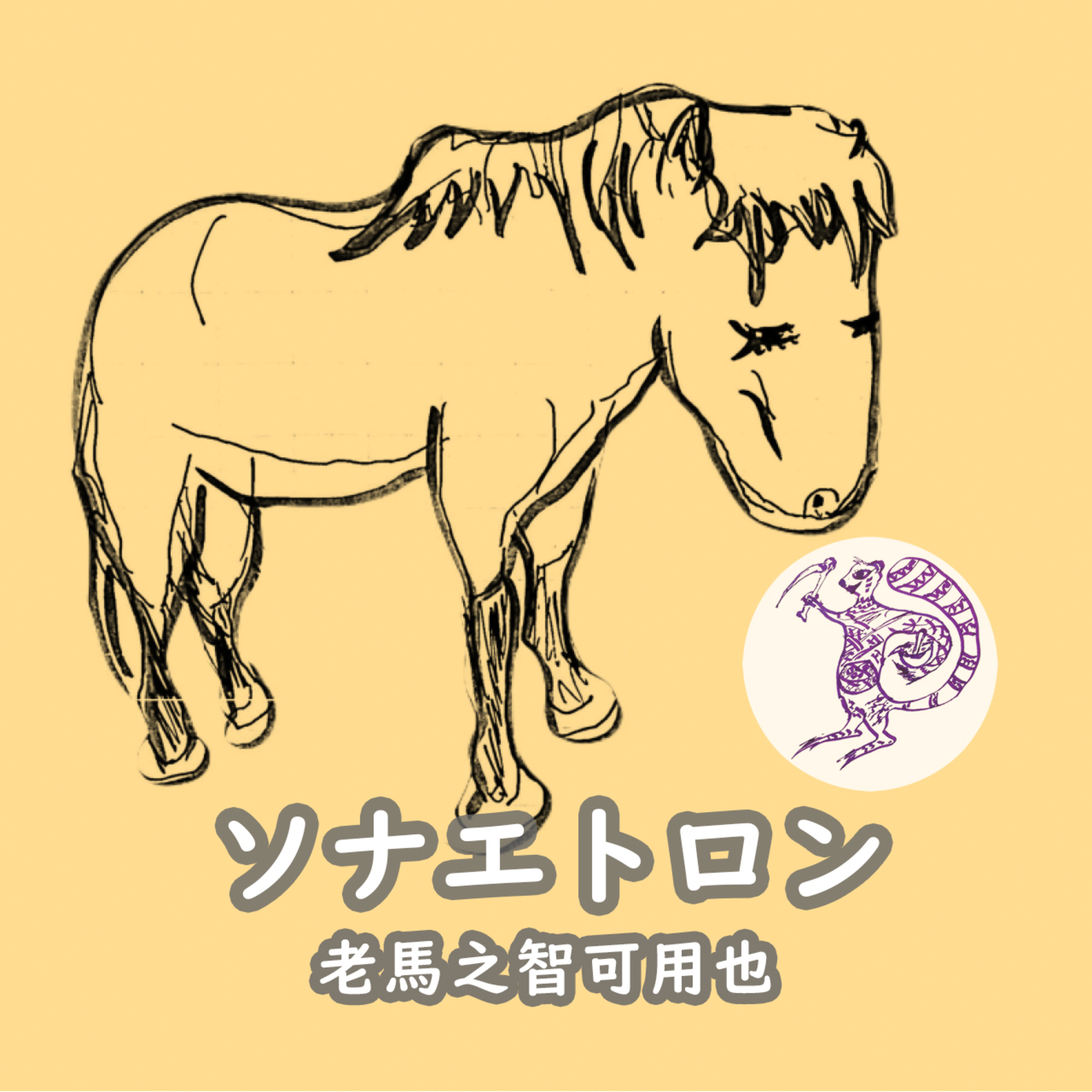 ep.703 リアル牧場物語_メダカ産卵・孵化 episode artwork