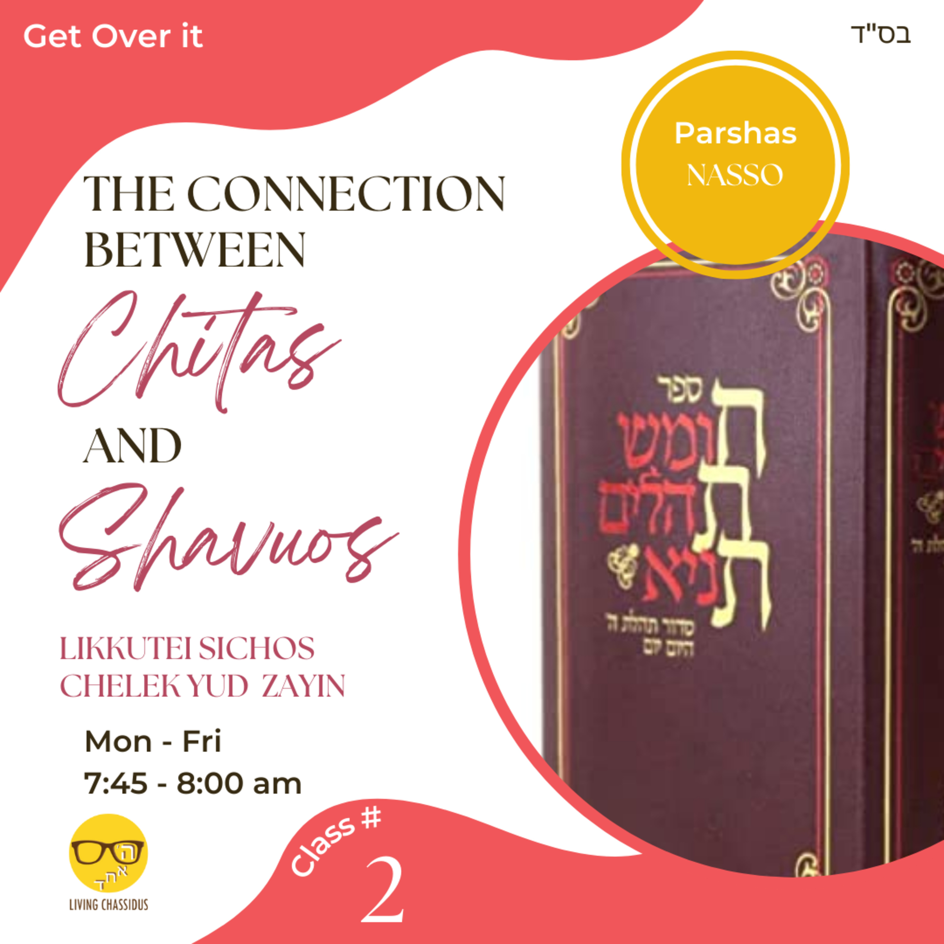 Daily Zoom Shiur Shavuos: Class 2 episode artwork