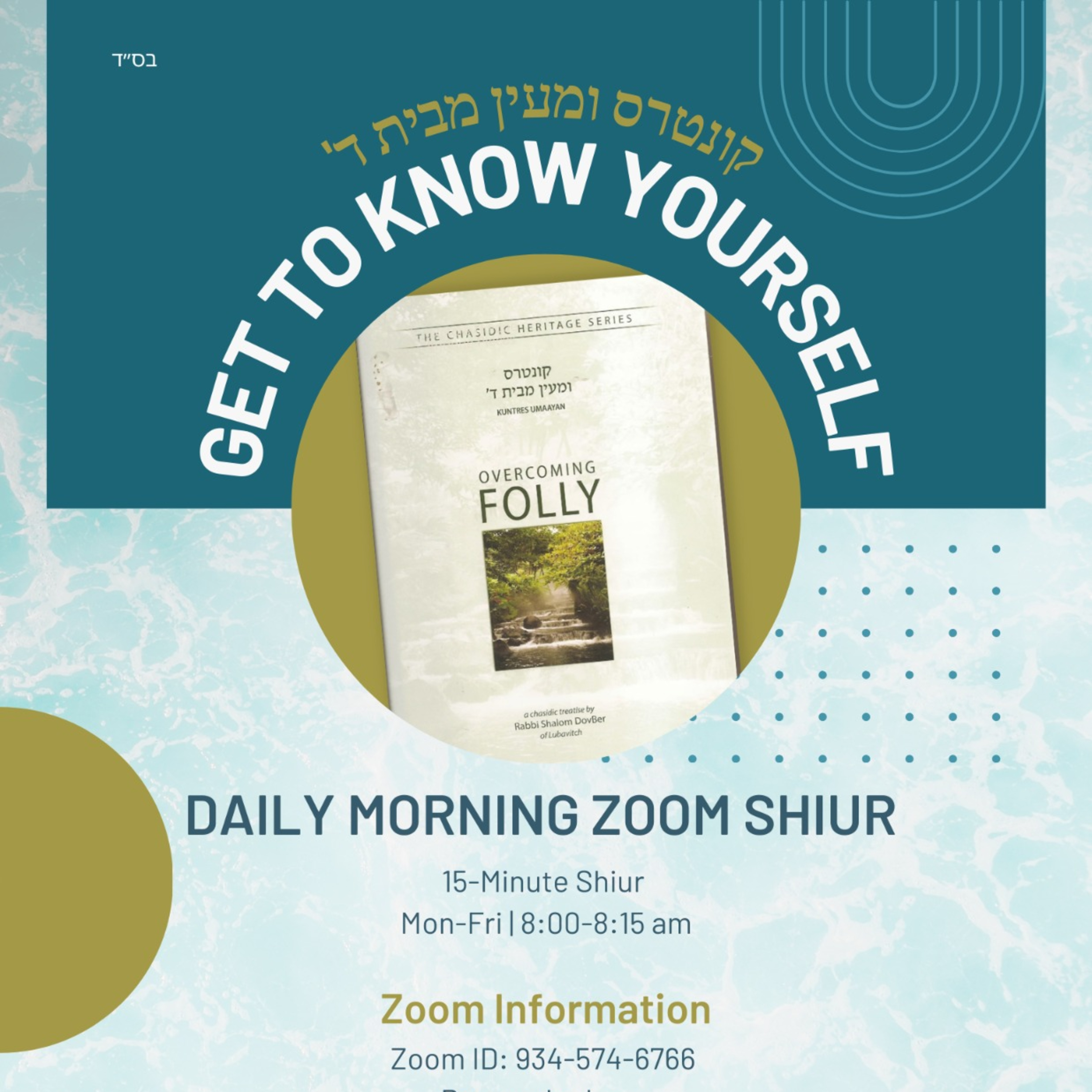 Daily Shiur: Kuntres U'Maayan: Class 22 episode artwork