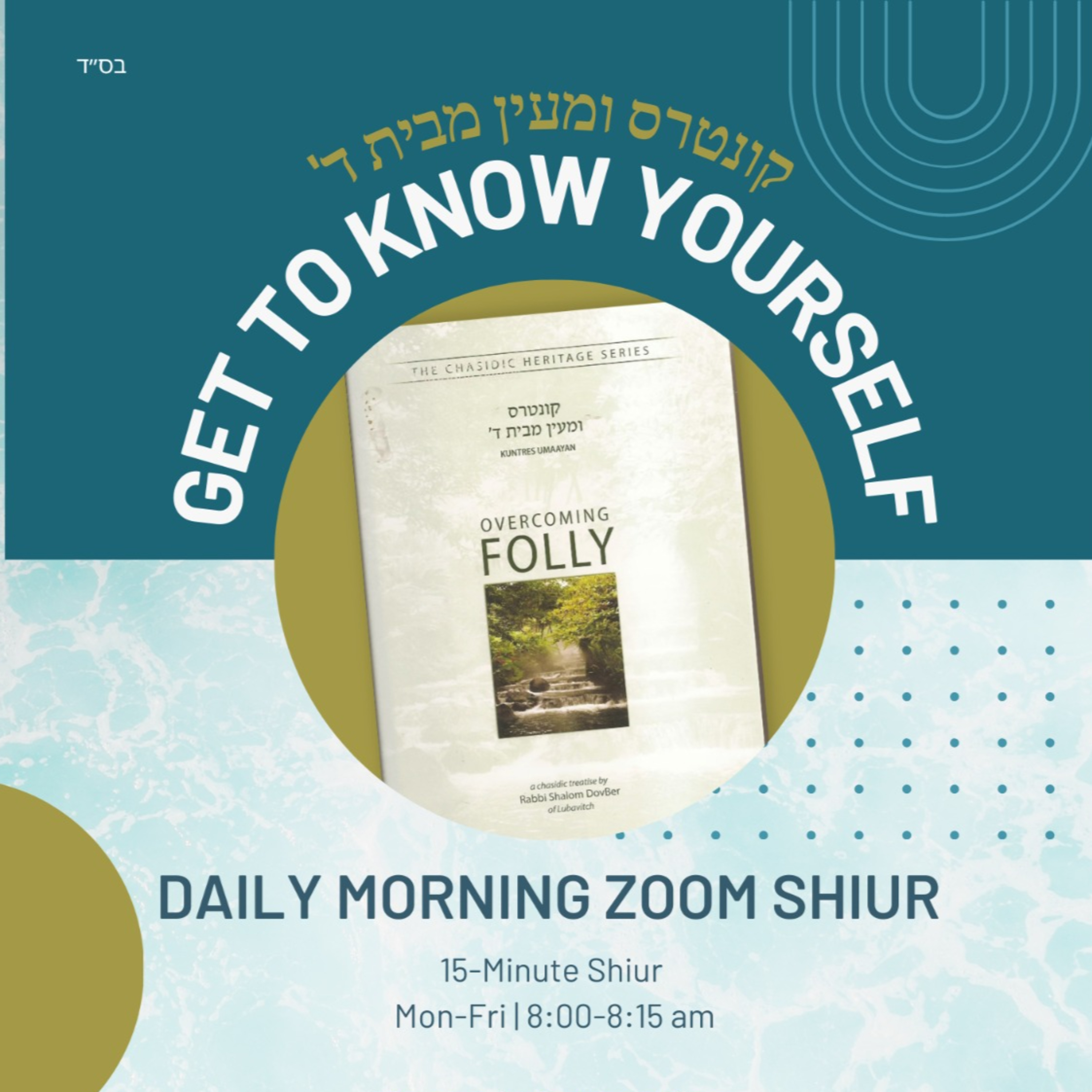 Daily Shiur: Kuntres U'Maayan: Class 36 episode artwork