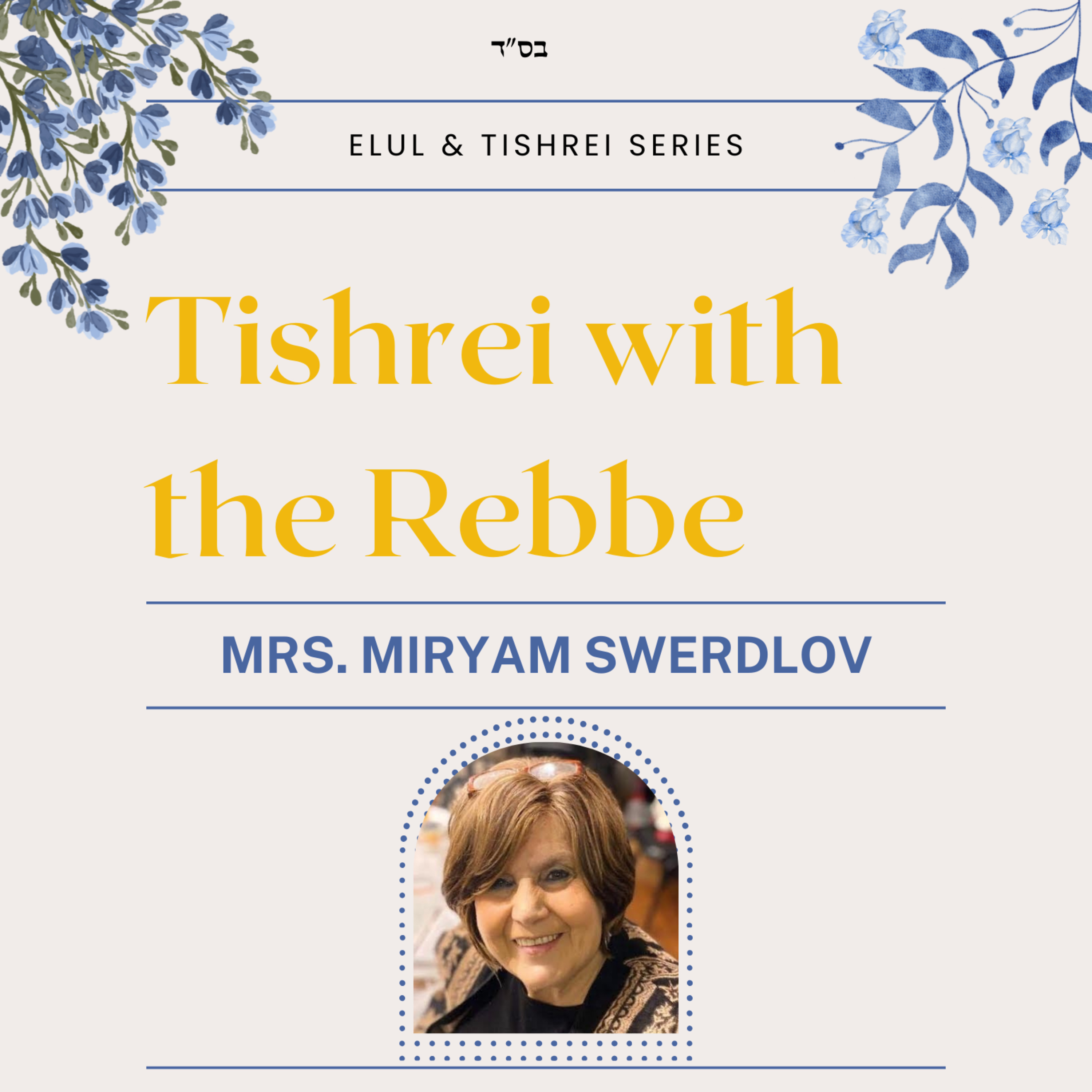 Elul and Tishrei Series: Tishrei with the Rebbe with Mrs. Miryam Swerdlov episode artwork
