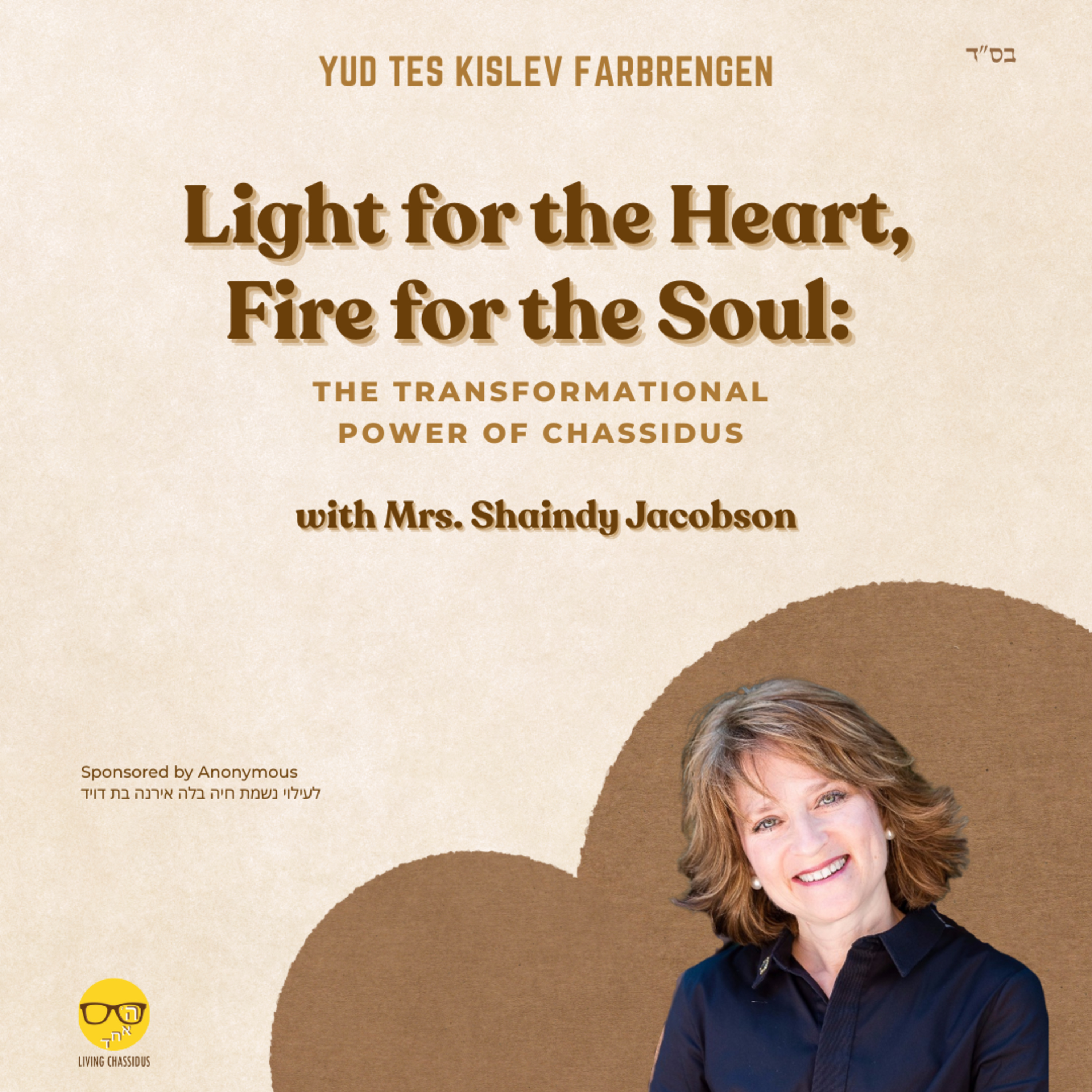 The Living Chassidus Podcast