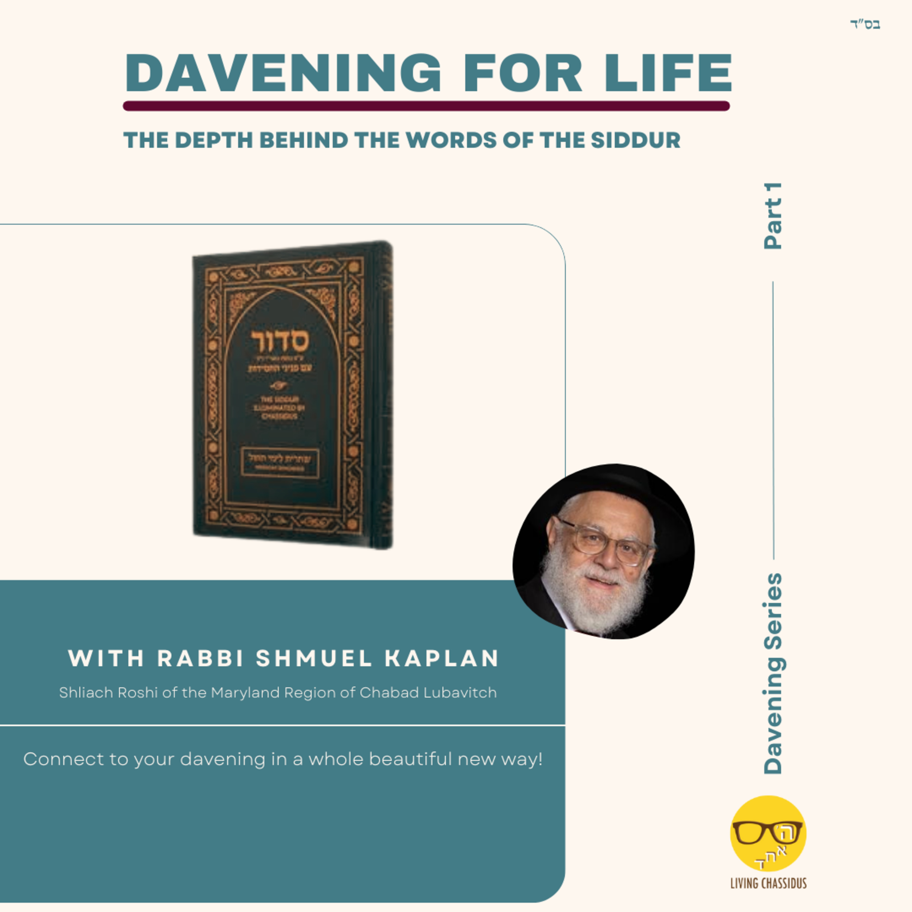 The Living Chassidus Podcast
