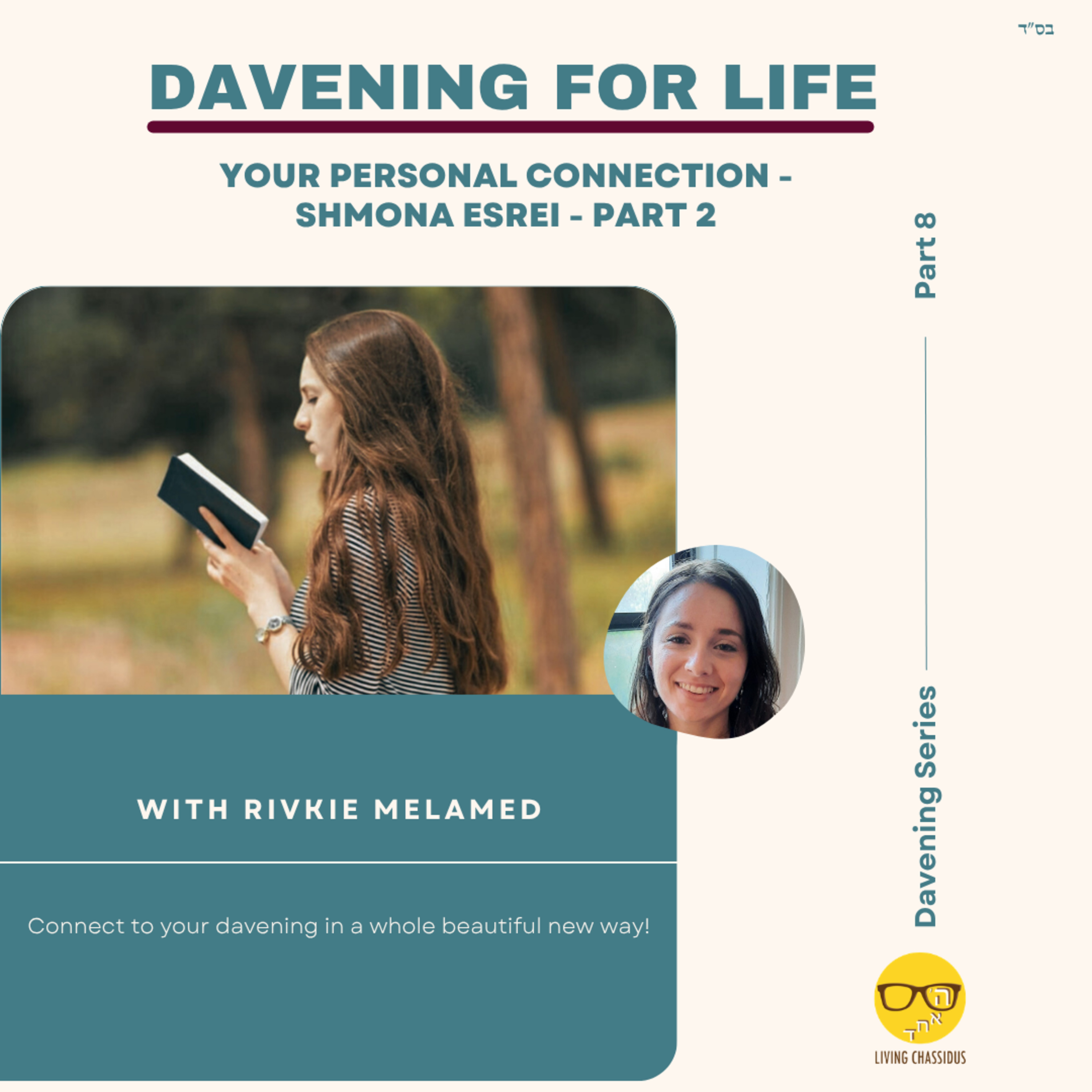 Davening Series: Your Personal Connection - Shmona Esrei Part 2 - with Rivkie Melamed episode artwork