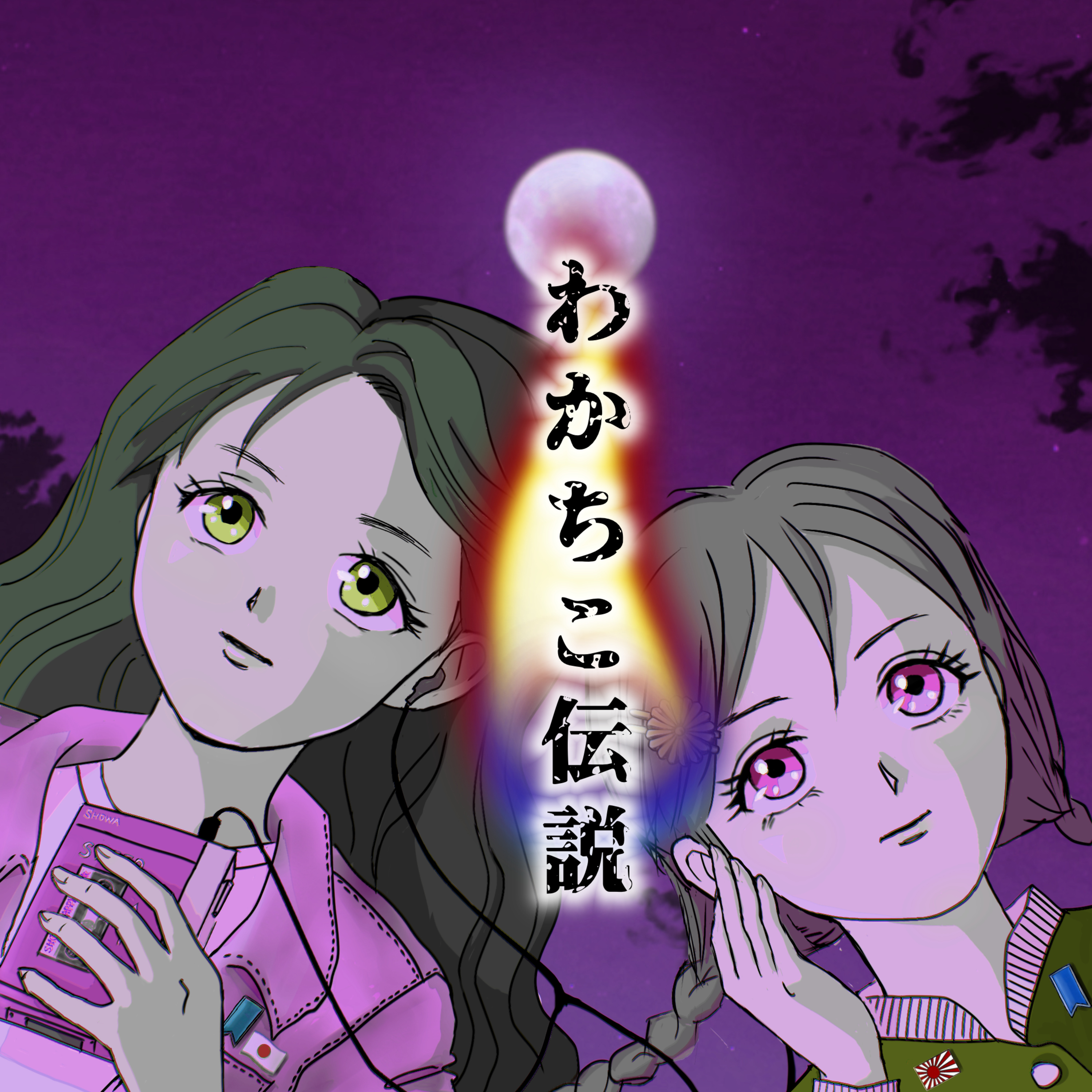 ♯61 ※一部残酷な詳細有/白暁燕（梶原一騎の娘）誘拐殺人事件